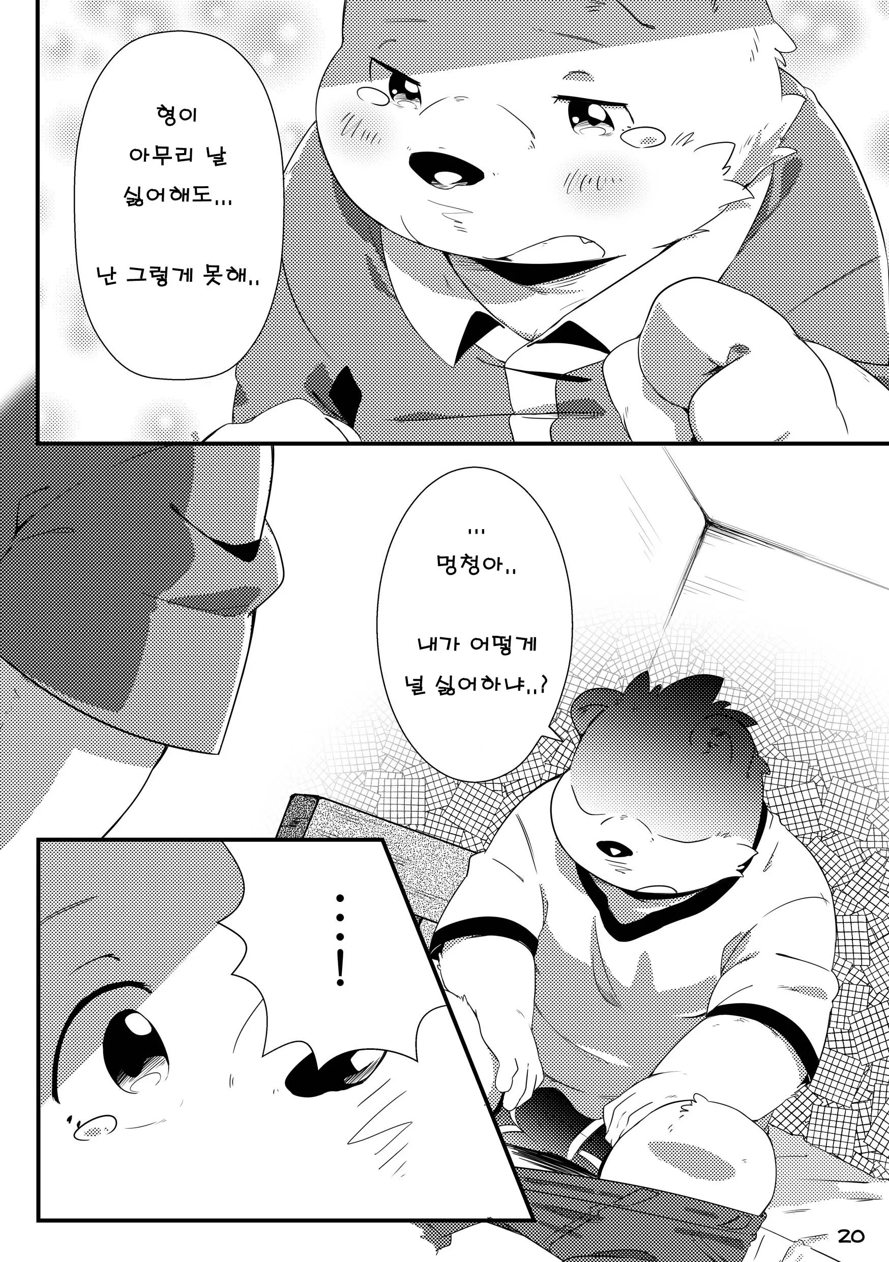 웹툰 이미지 20