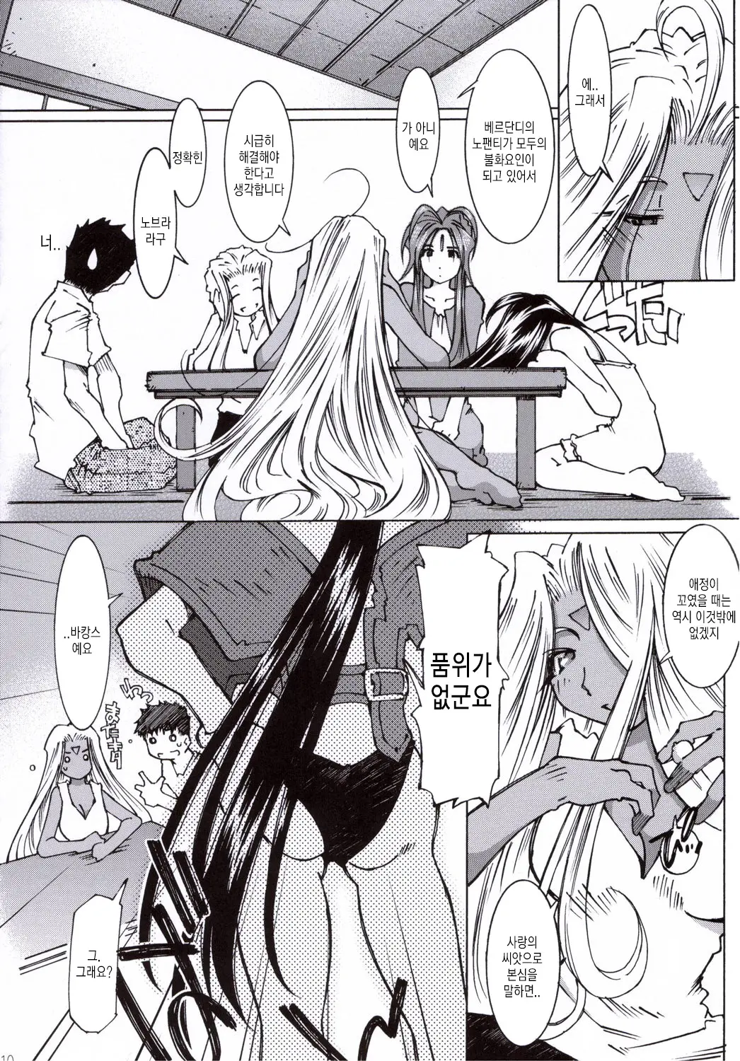 웹툰 이미지 8