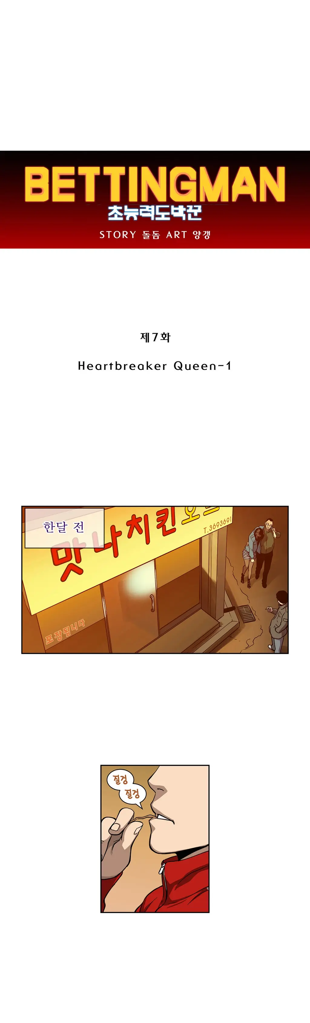 웹툰 이미지 194