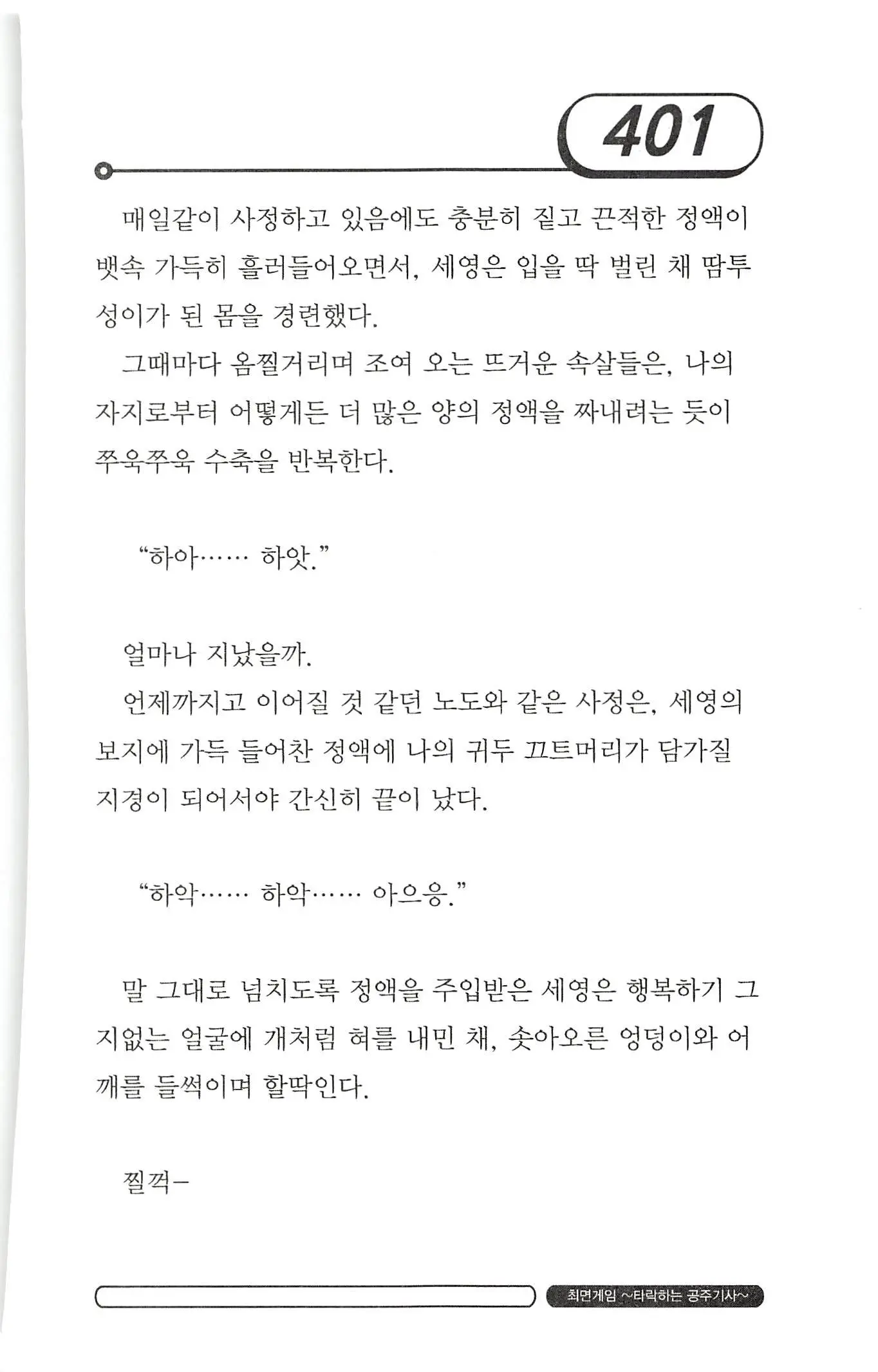 웹툰 이미지 404