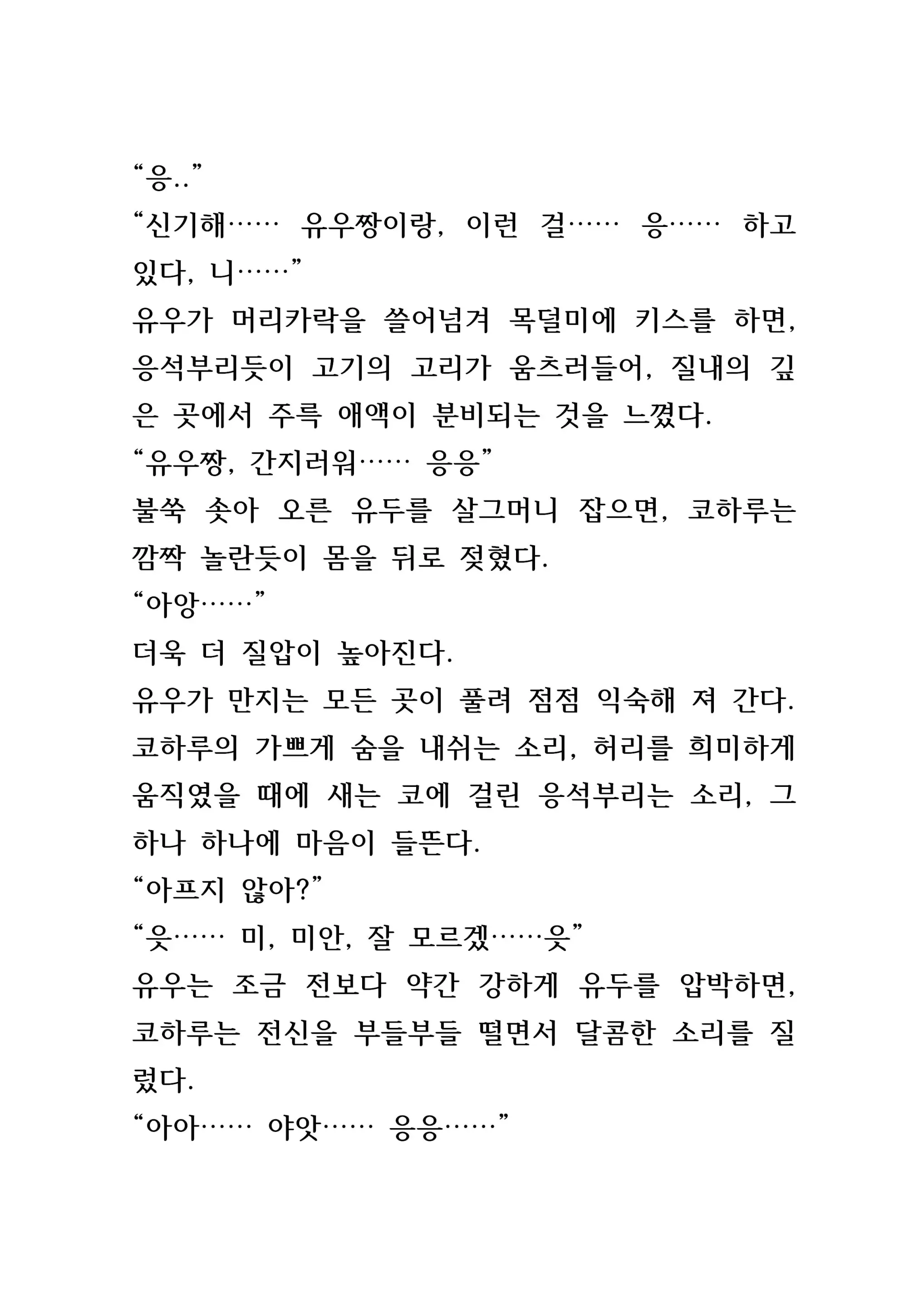 웹툰 이미지 105