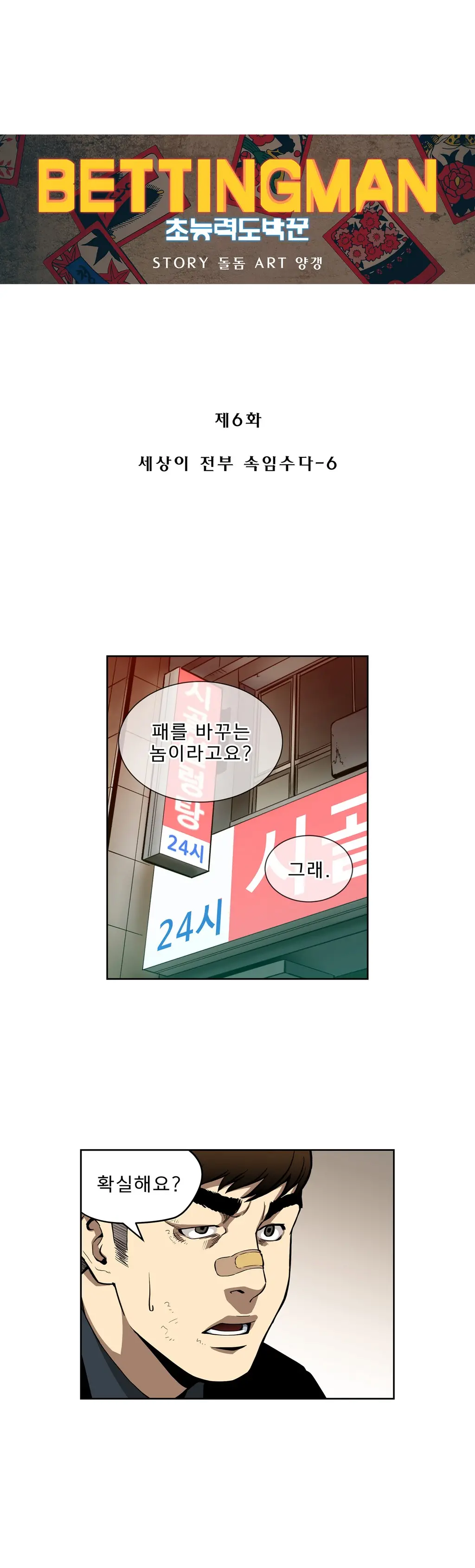 웹툰 이미지 163
