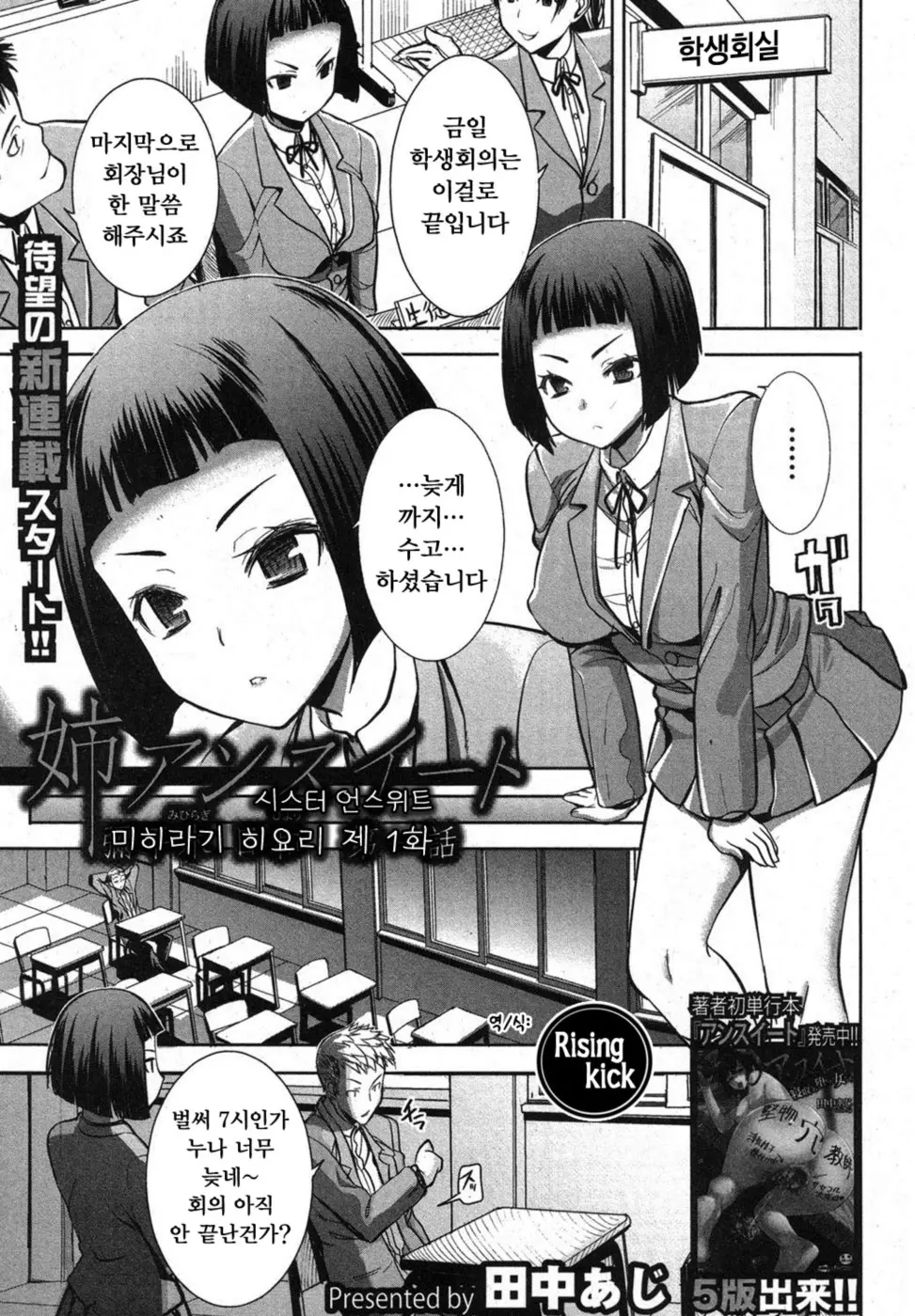 웹툰 이미지 0