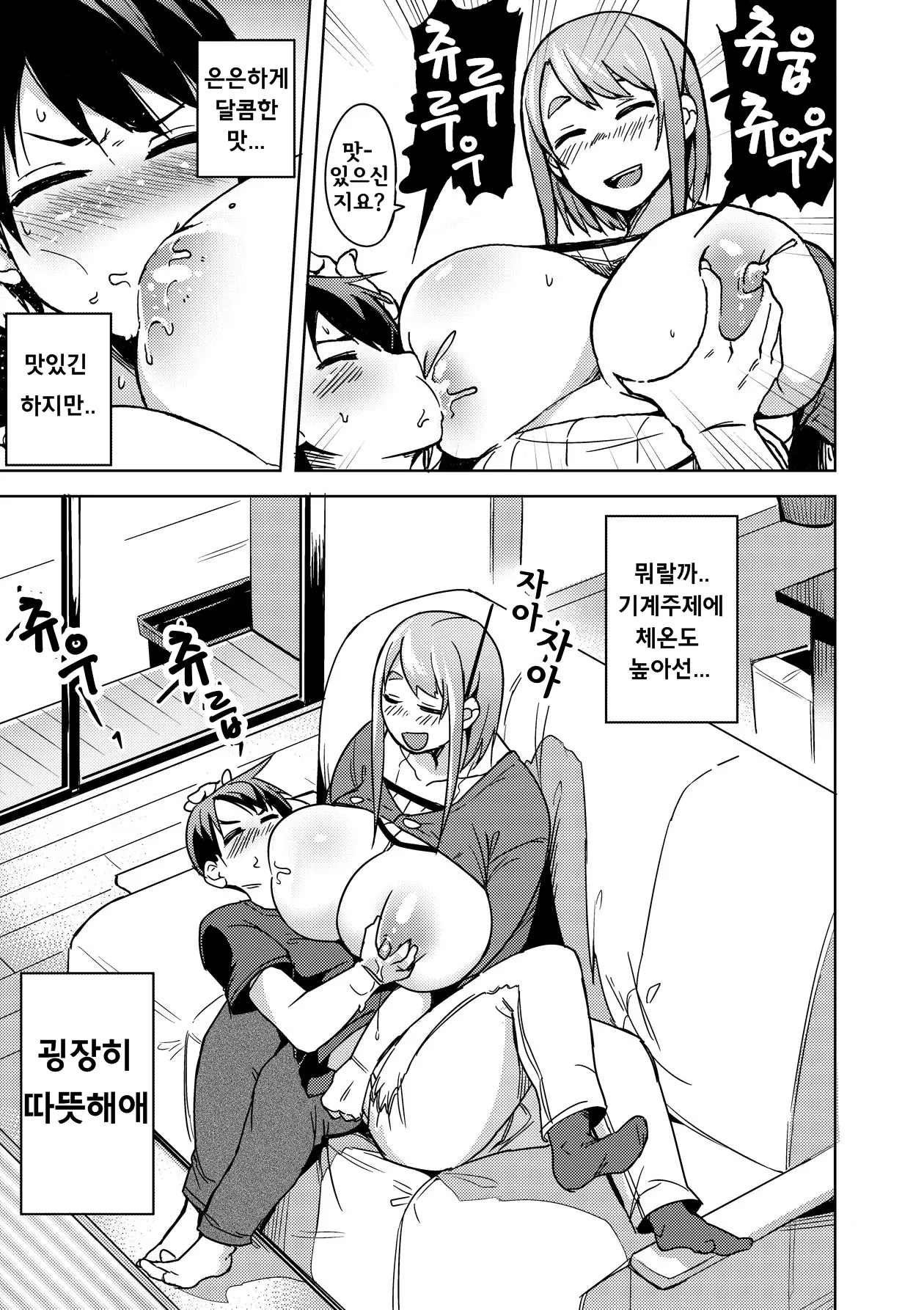 웹툰 이미지 6