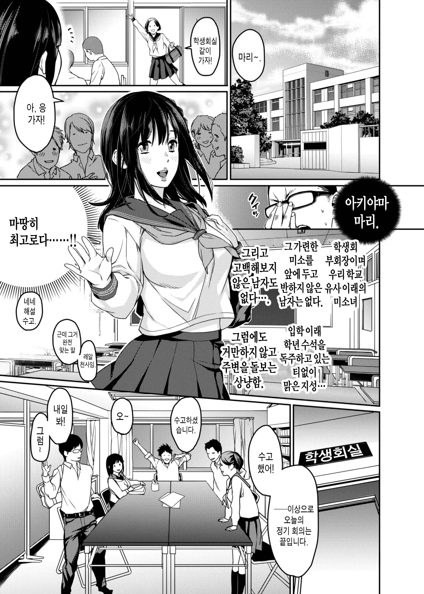 웹툰 이미지 1