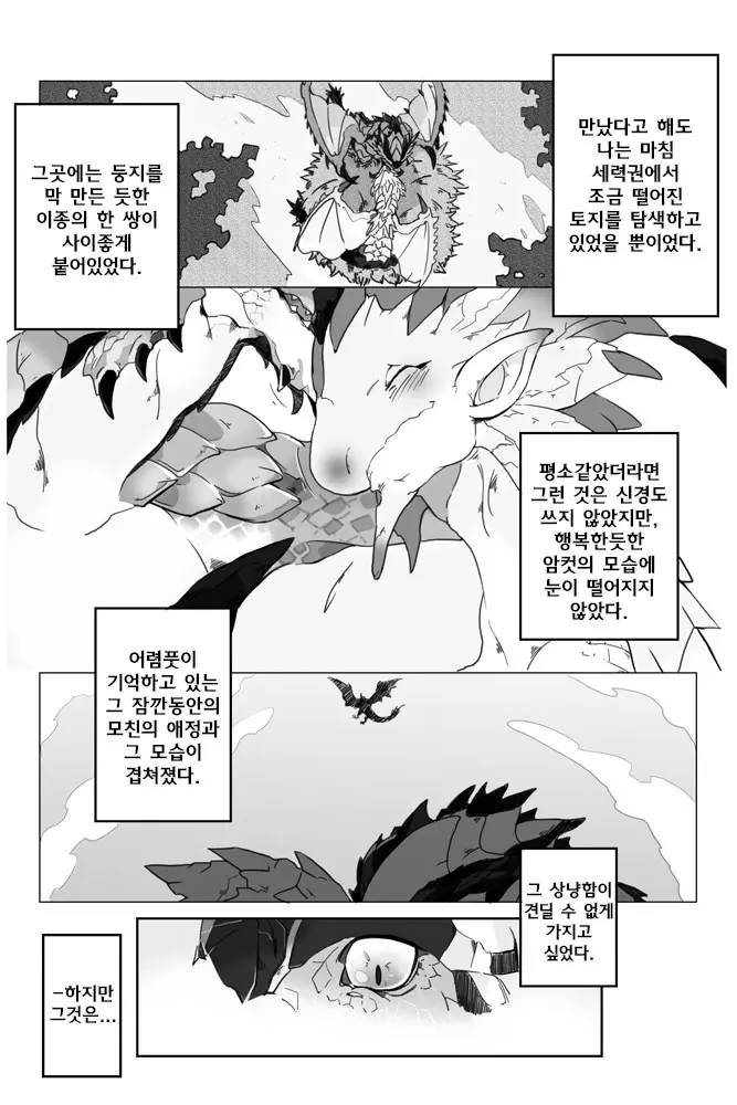 웹툰 이미지 2