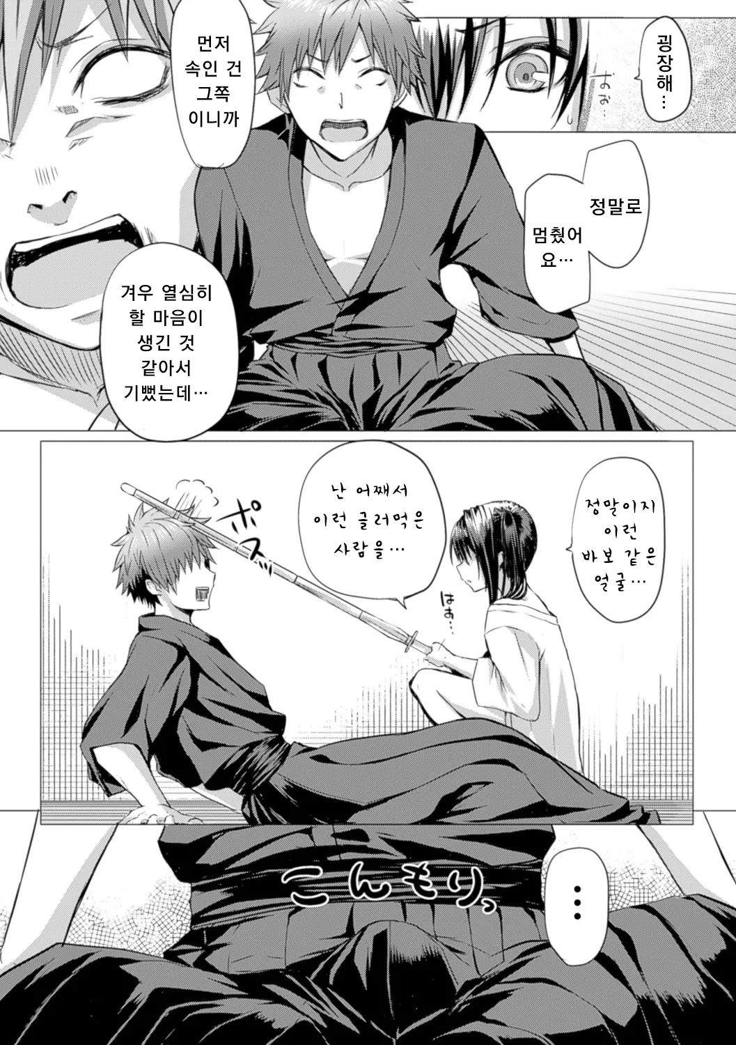 웹툰 이미지 86