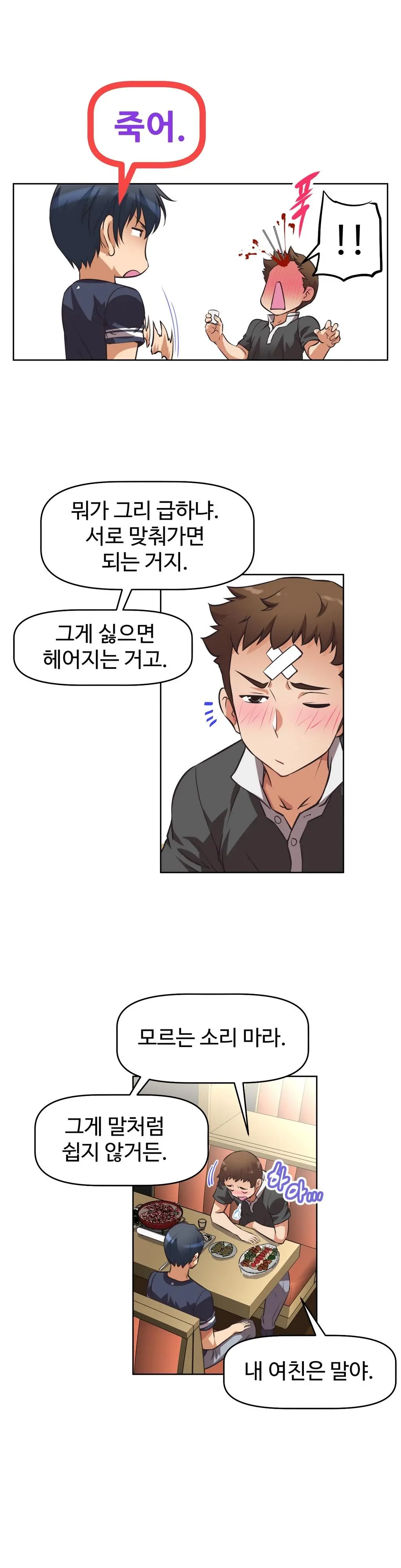 웹툰 이미지 219