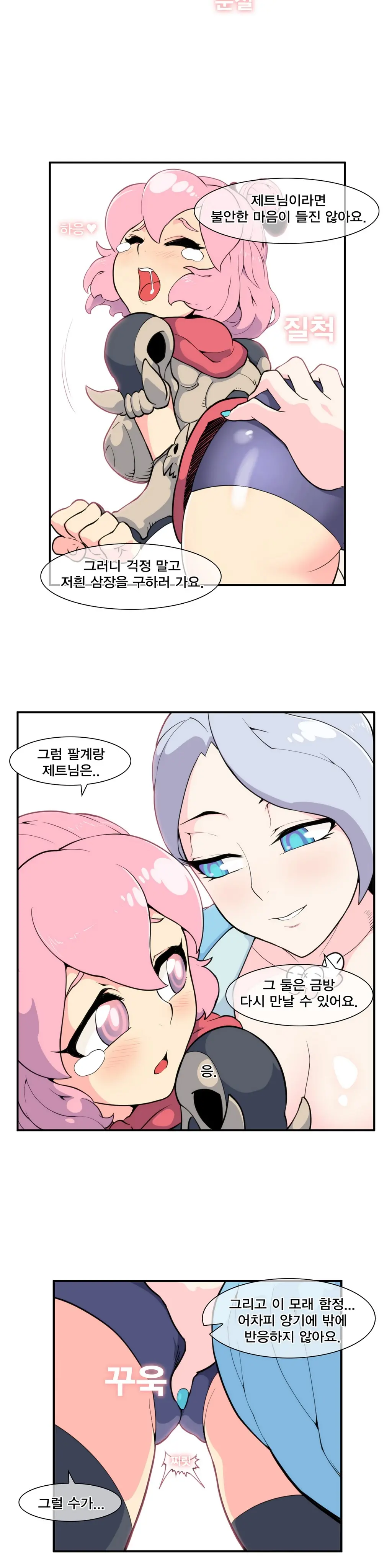 웹툰 이미지 420