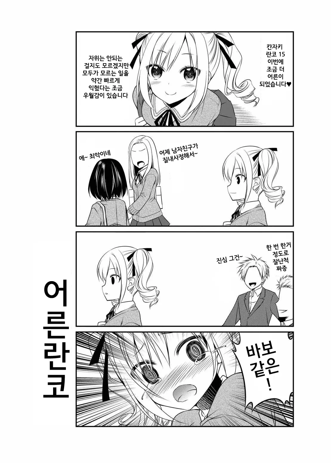 웹툰 이미지 15