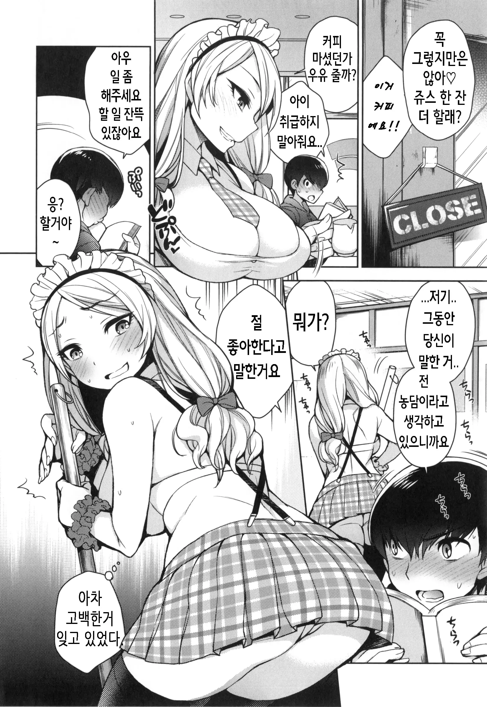 웹툰 이미지 118