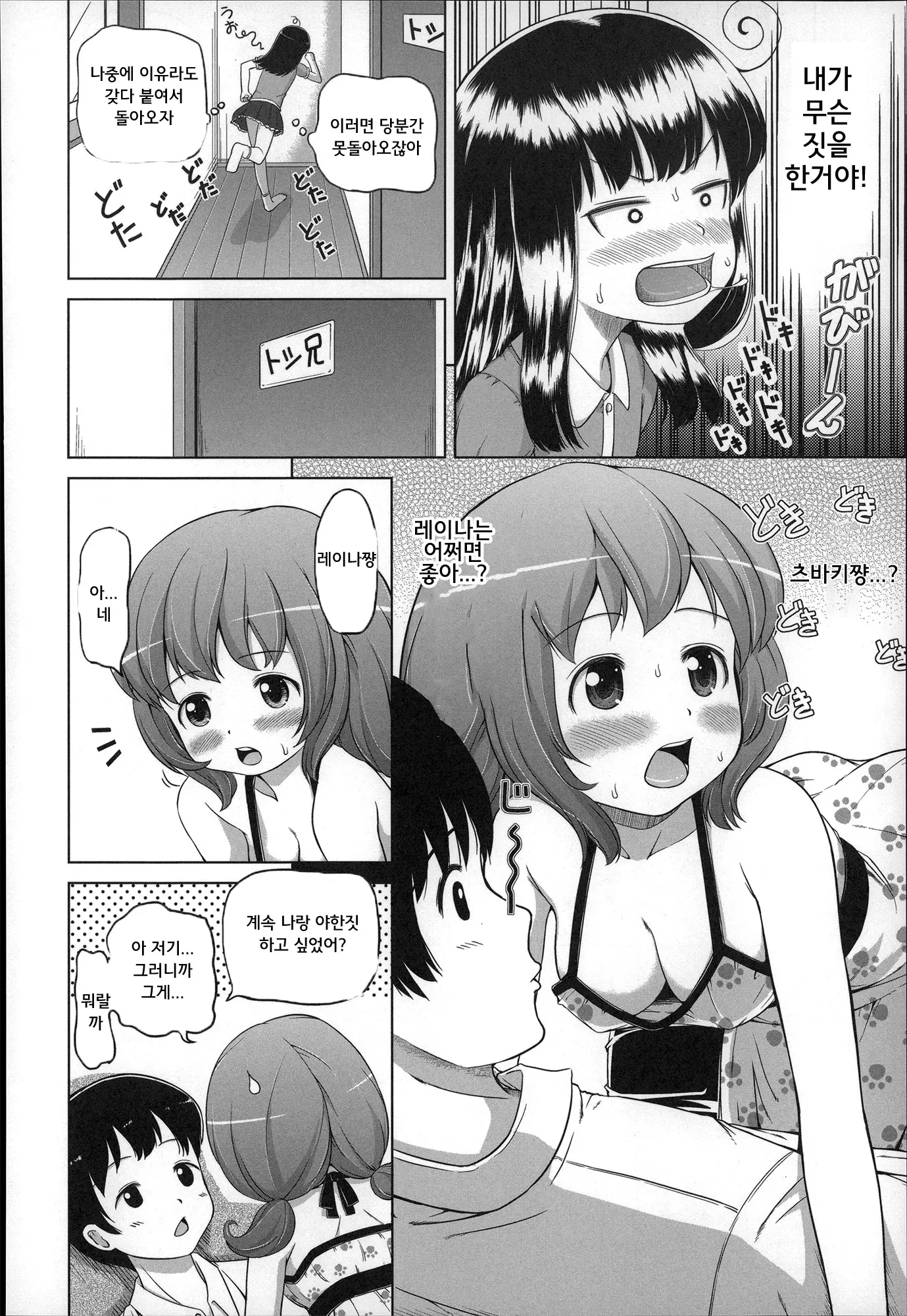 웹툰 이미지 69