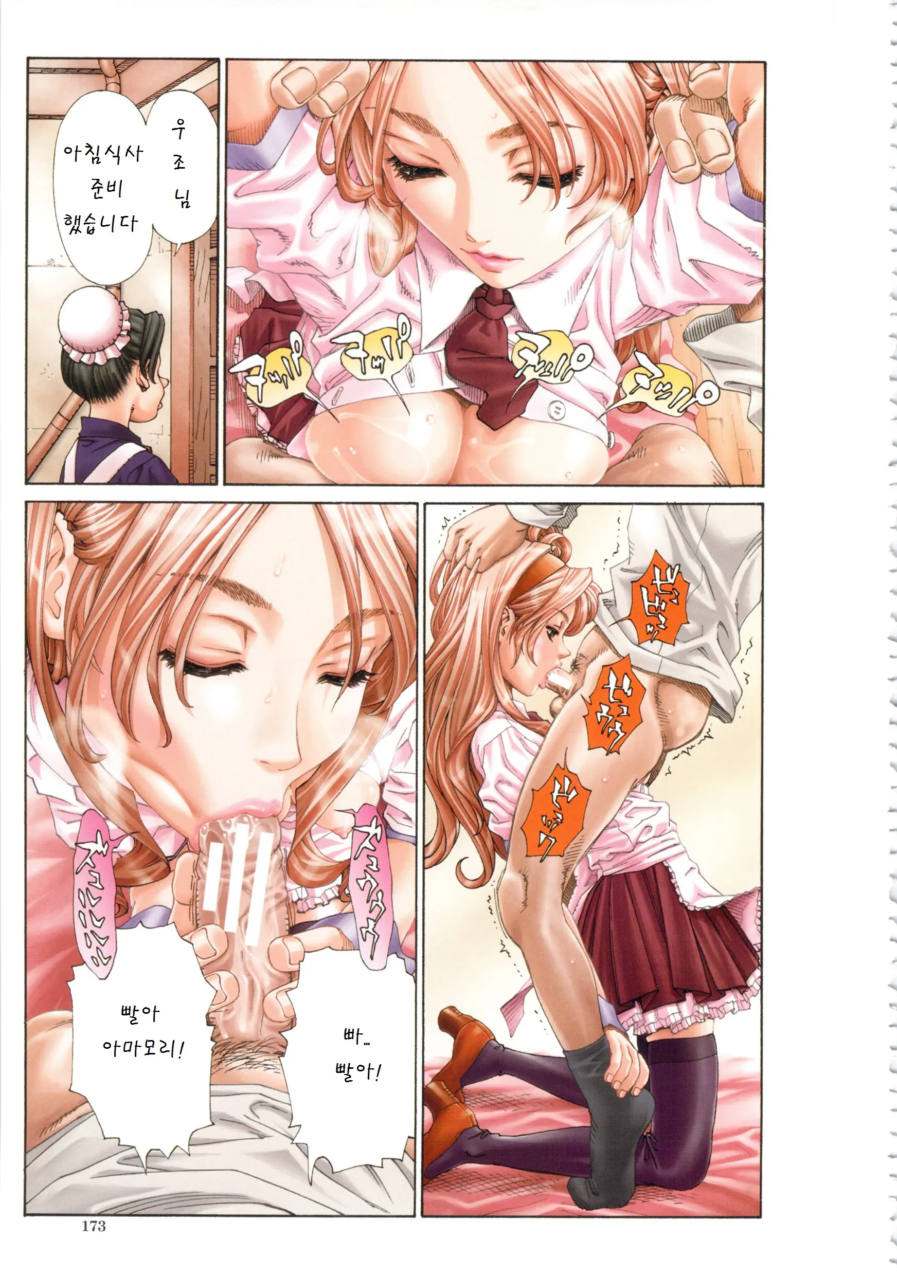 웹툰 이미지 172