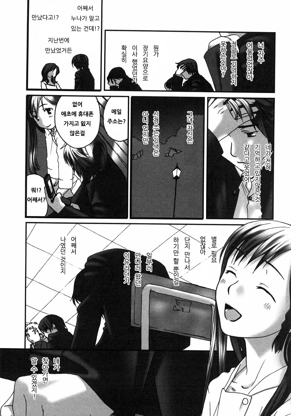 웹툰 이미지 154