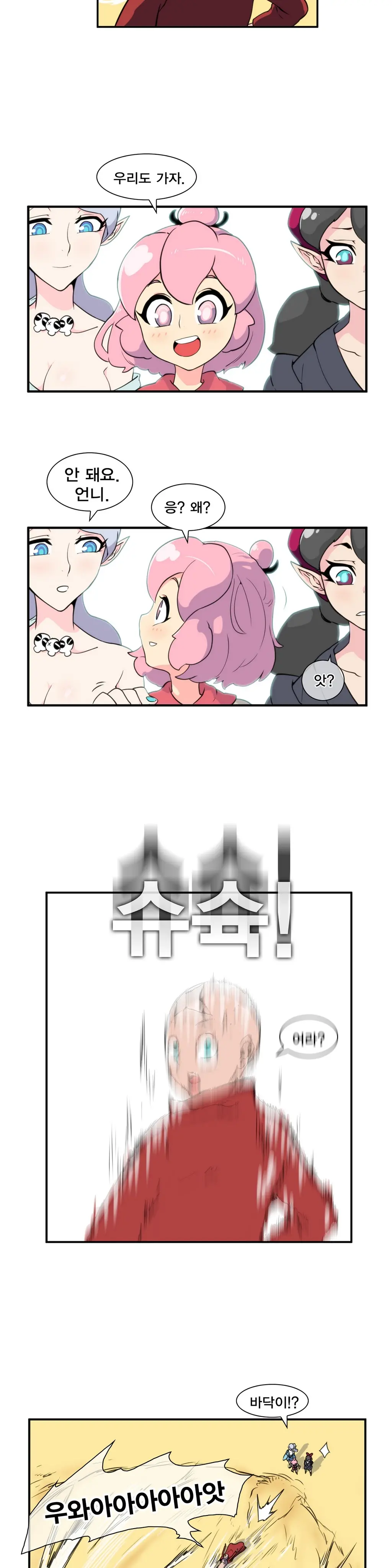 웹툰 이미지 369