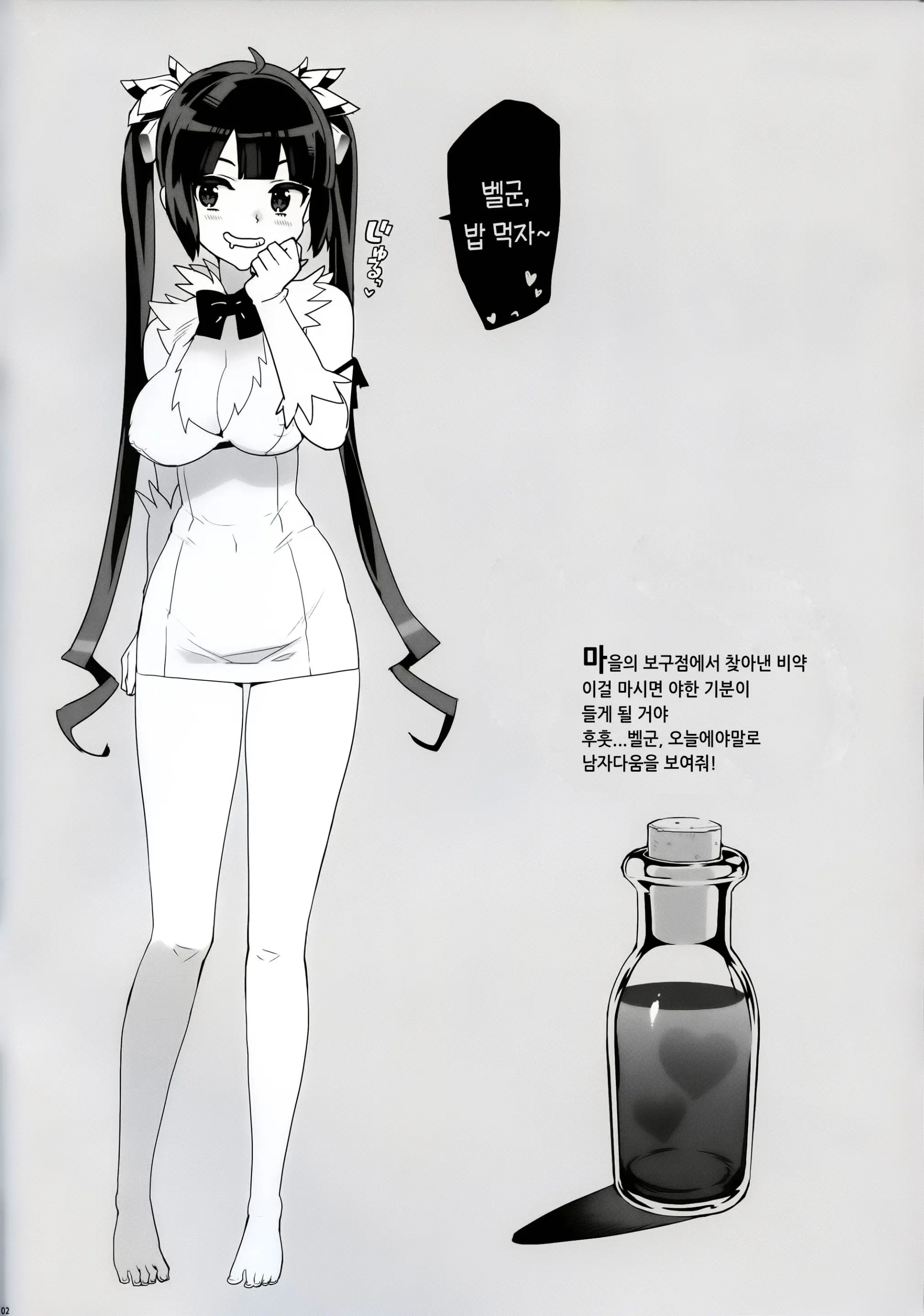 웹툰 이미지 2