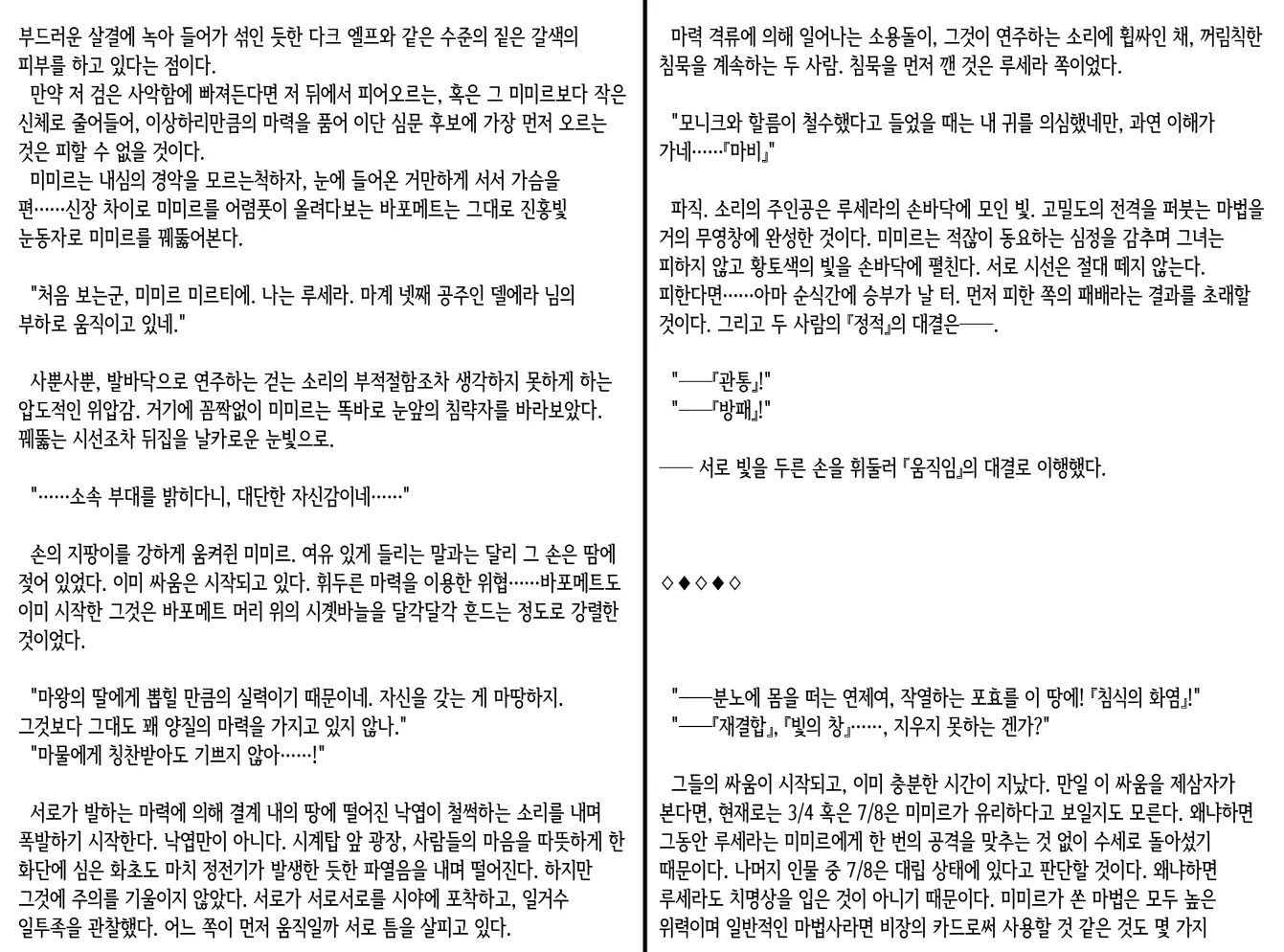 웹툰 이미지 71