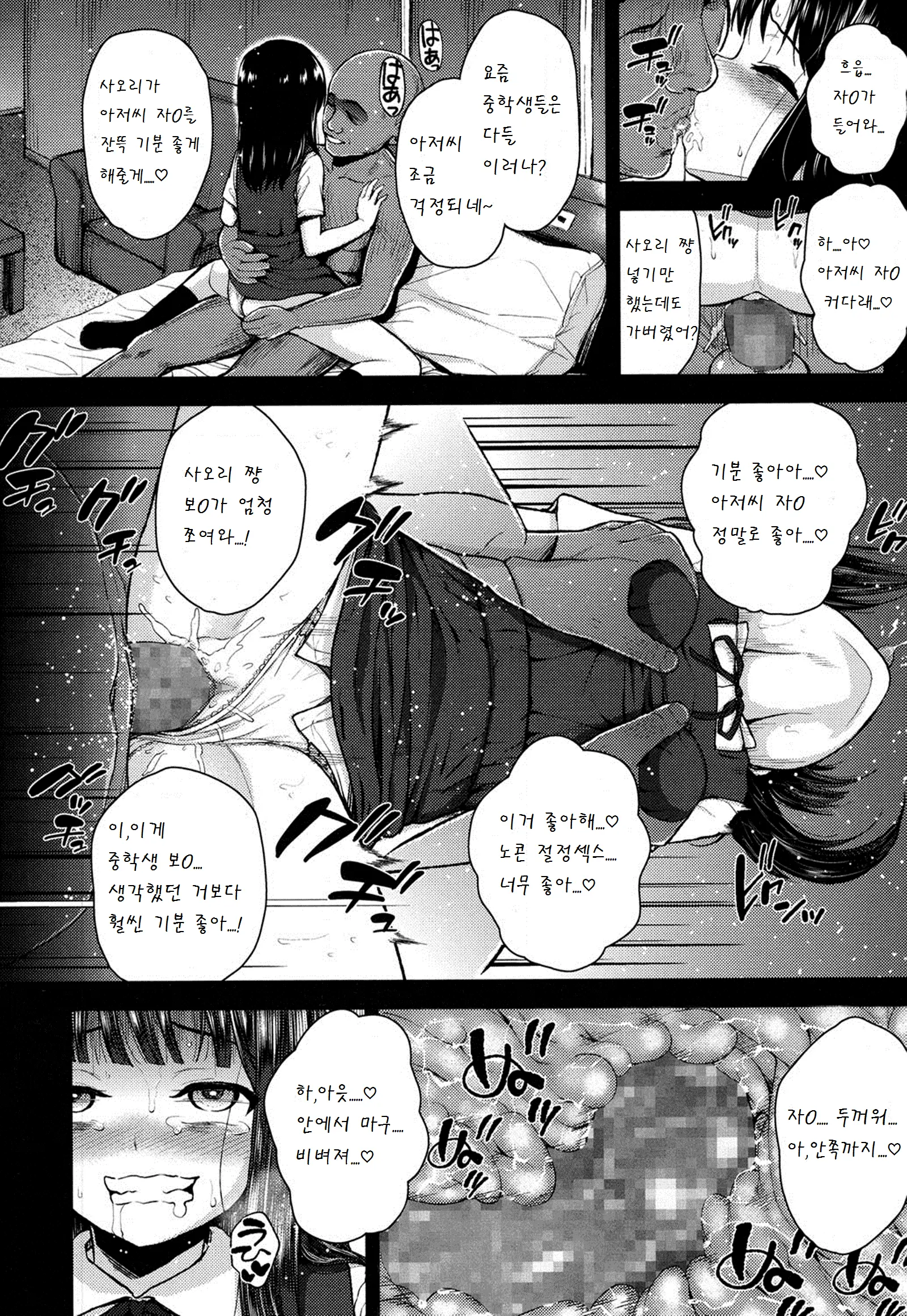 웹툰 이미지 9