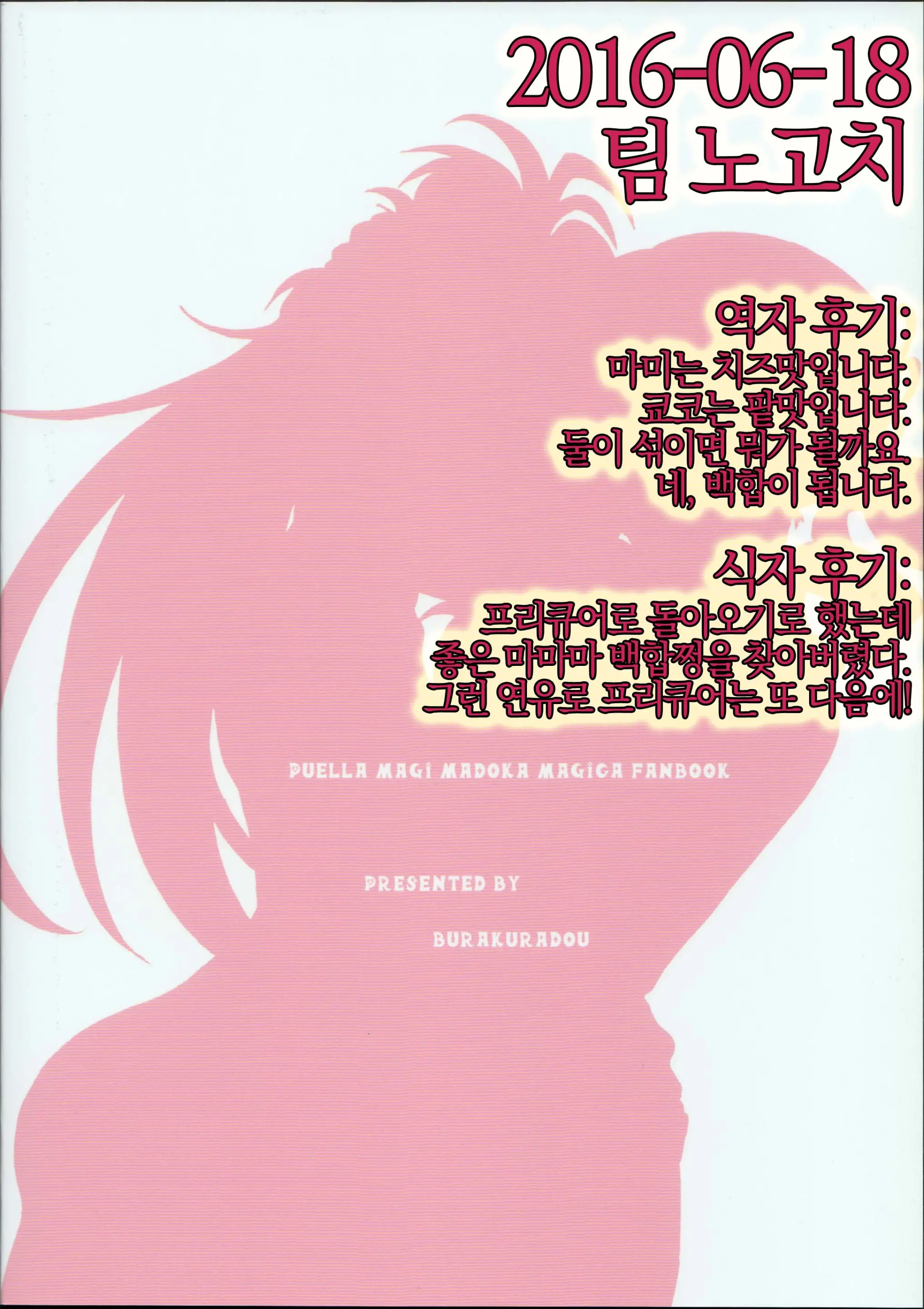 웹툰 이미지 26