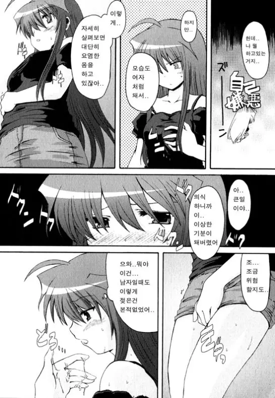 웹툰 이미지 7