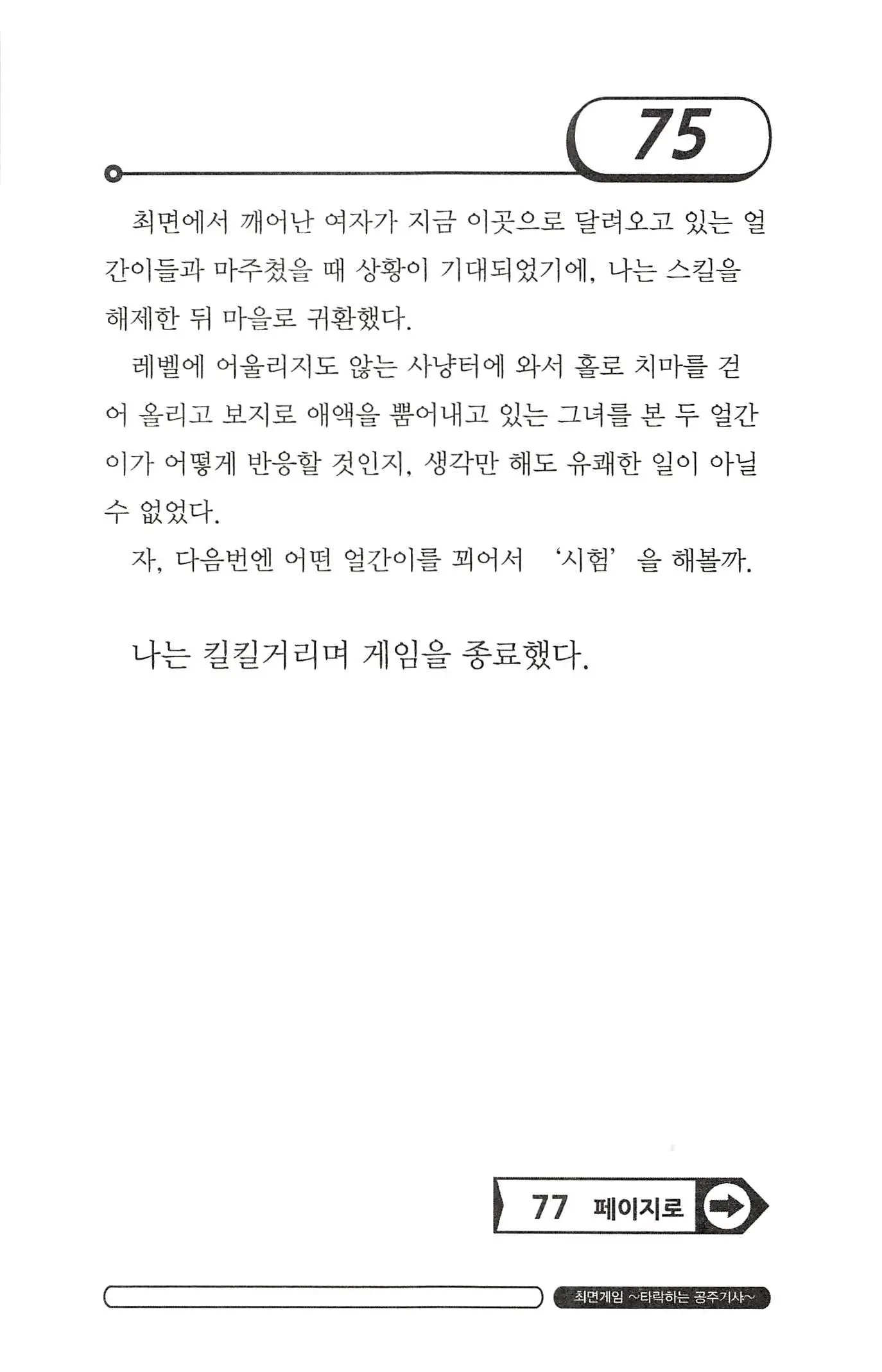 웹툰 이미지 78