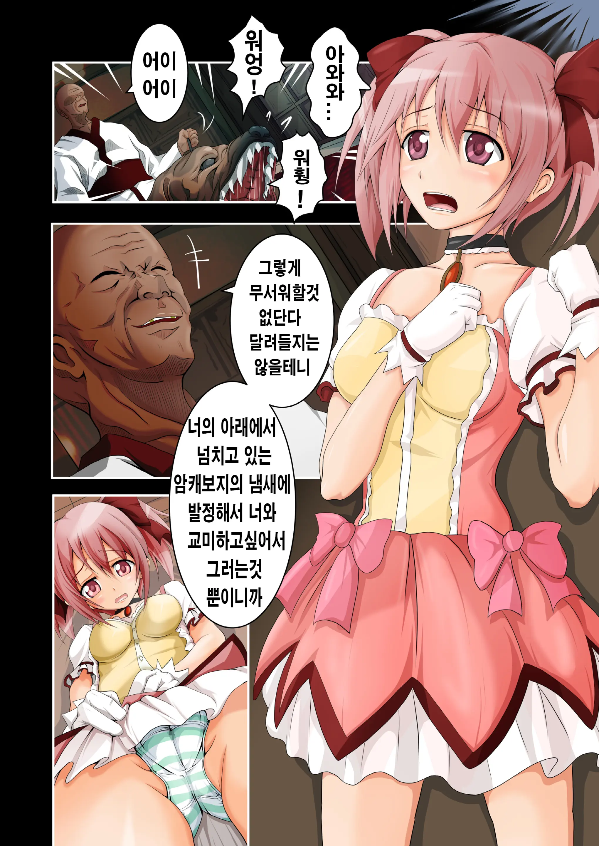 웹툰 이미지 3
