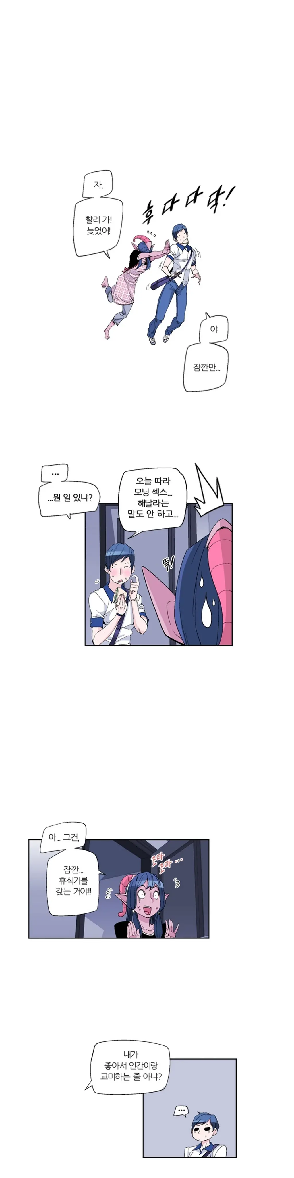 웹툰 이미지 140