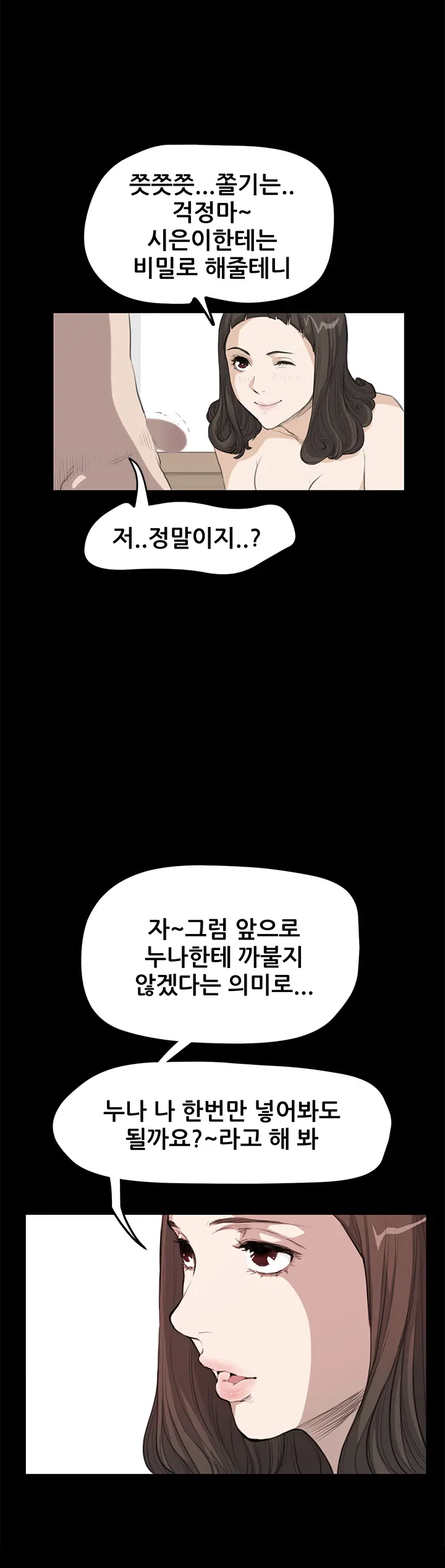웹툰 이미지 260