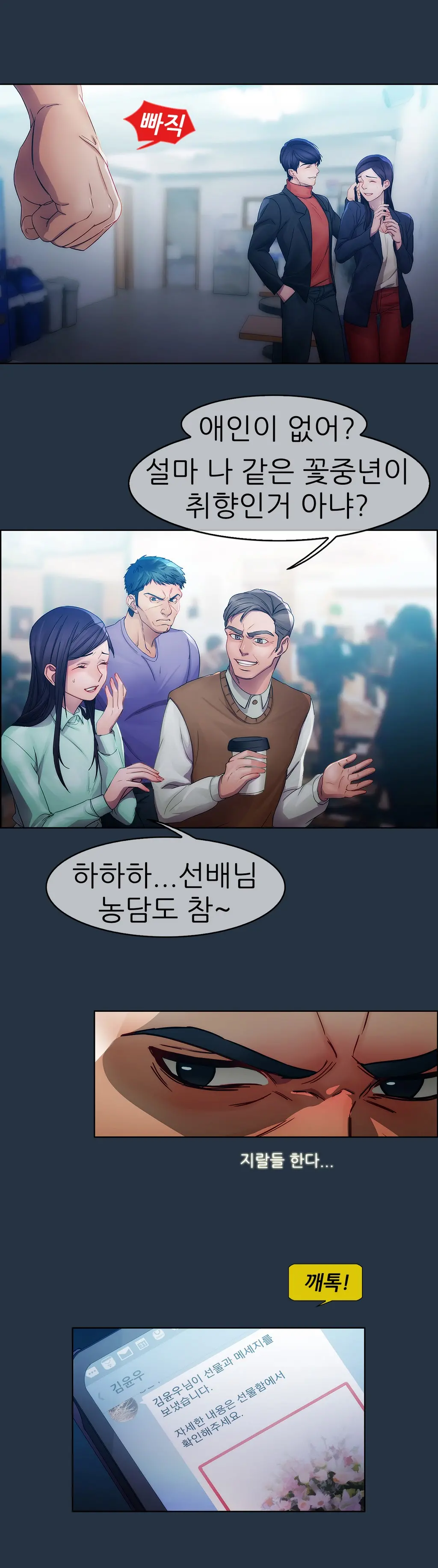 웹툰 이미지 106