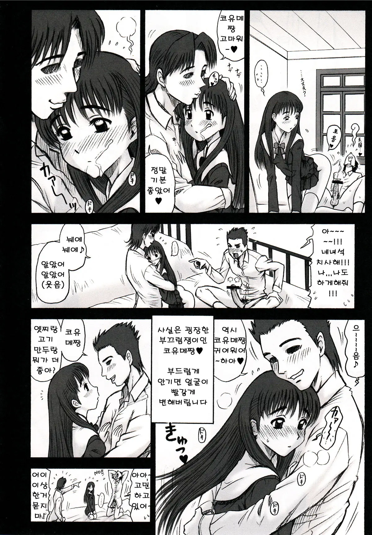 웹툰 이미지 17