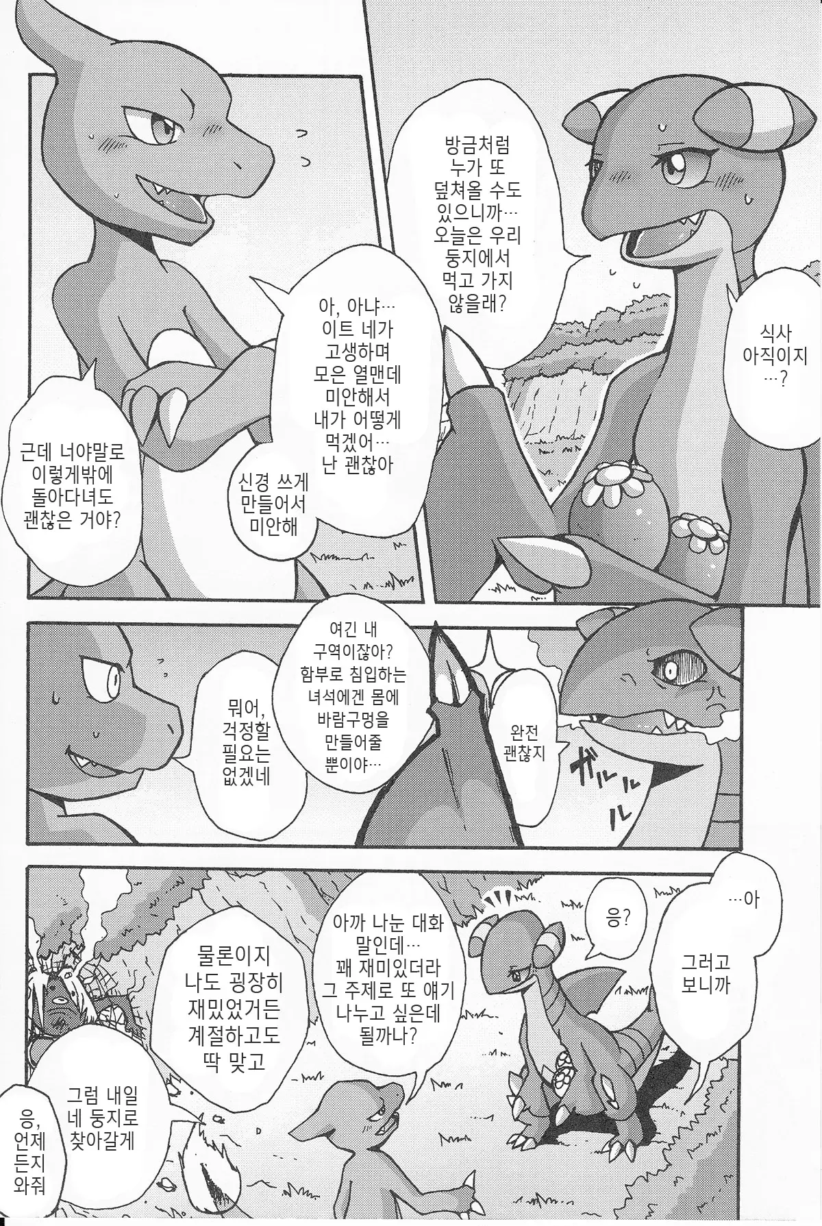 웹툰 이미지 13