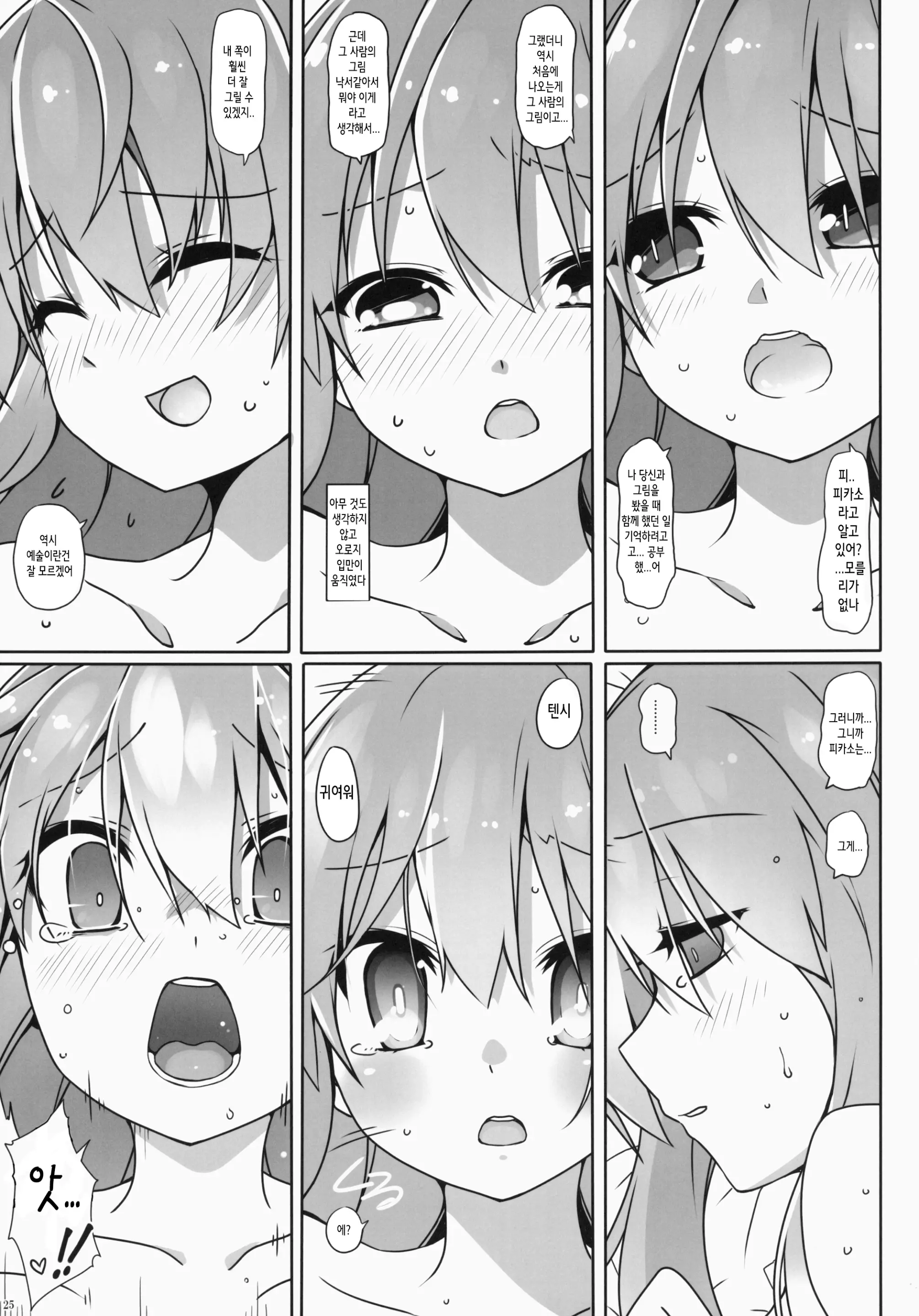 웹툰 이미지 25