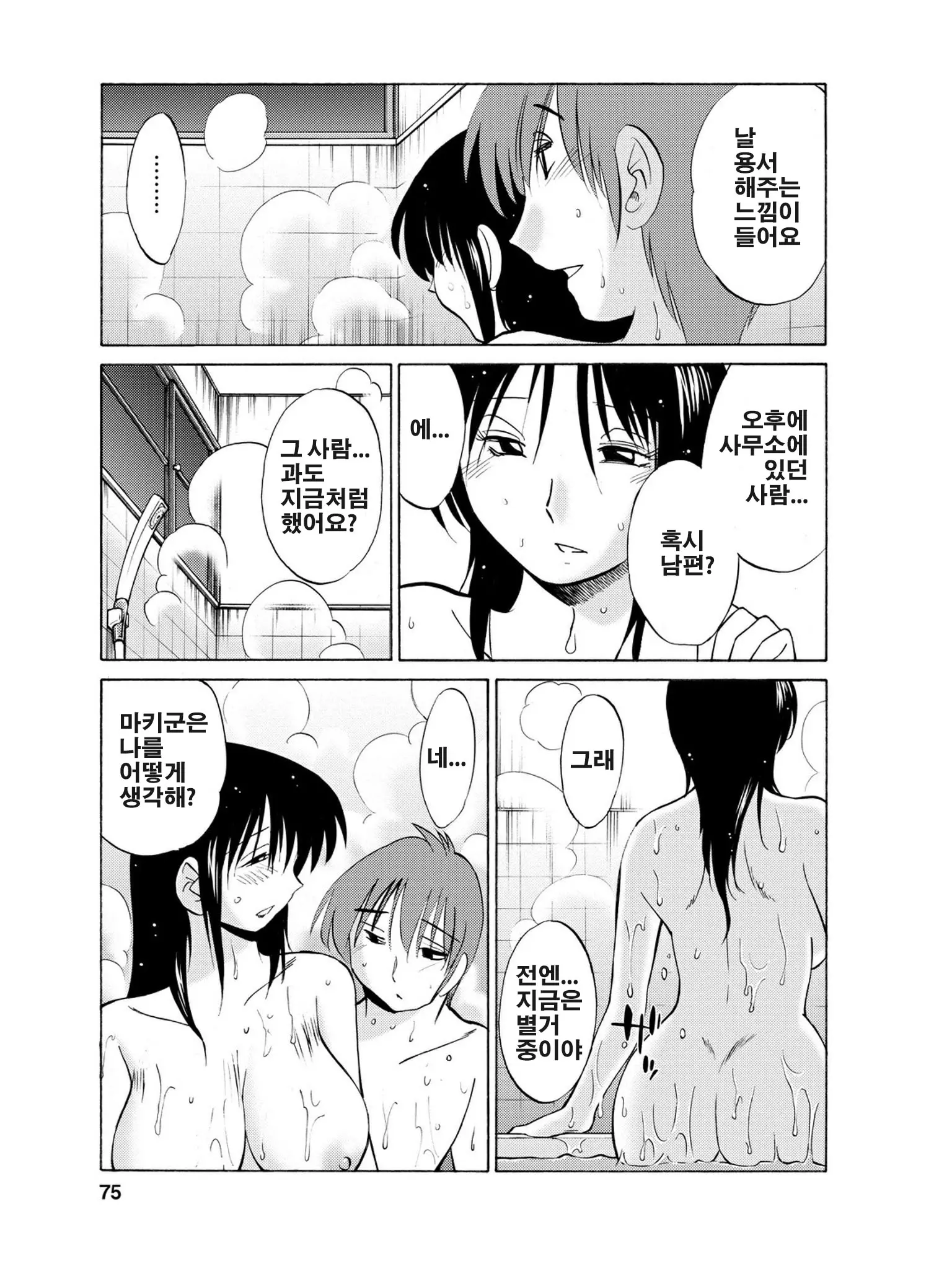 웹툰 이미지 75