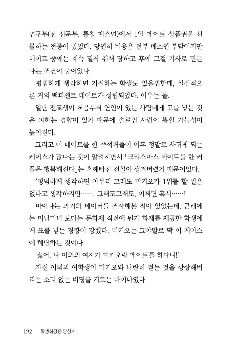 웹툰 이미지 193