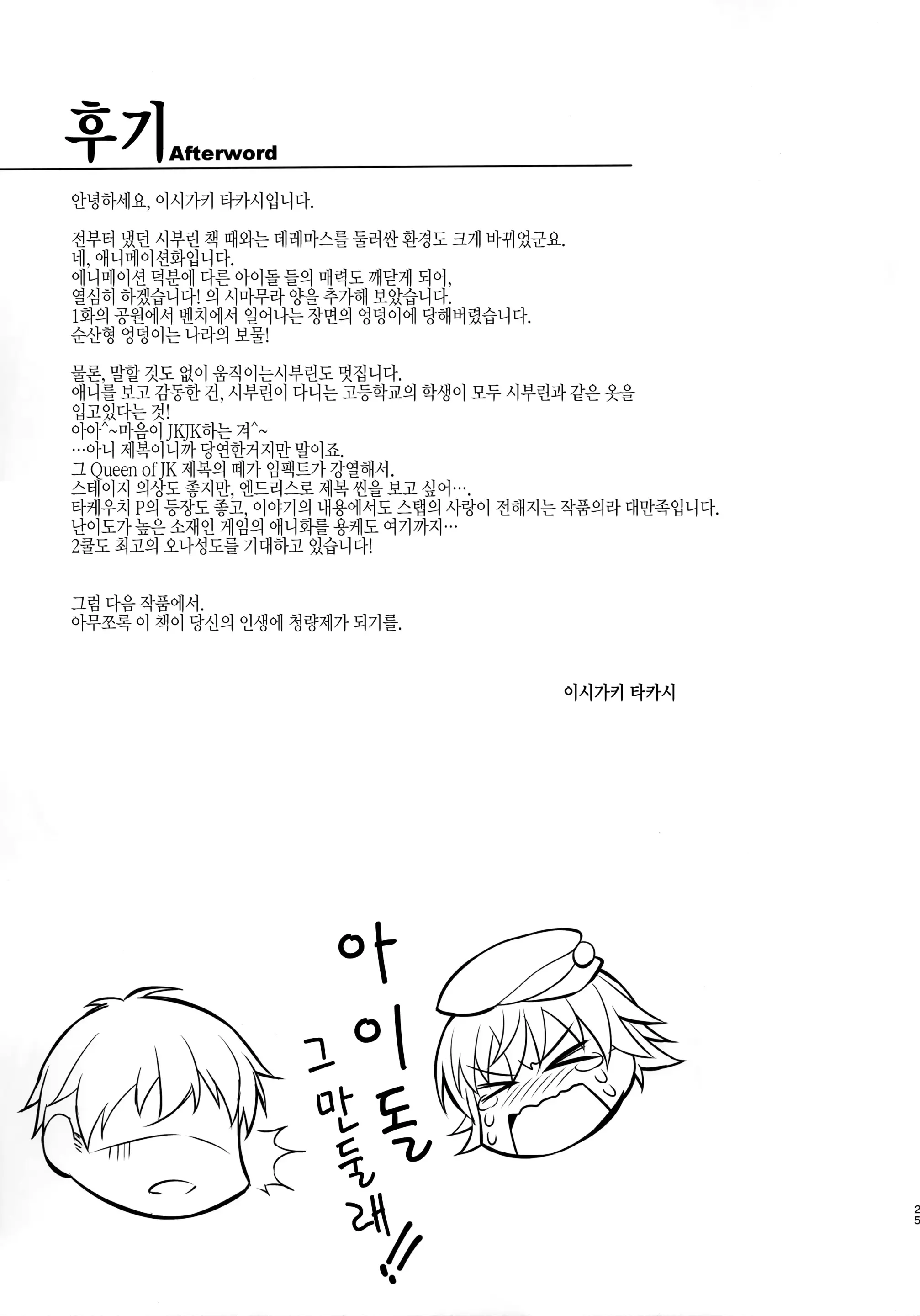웹툰 이미지 23