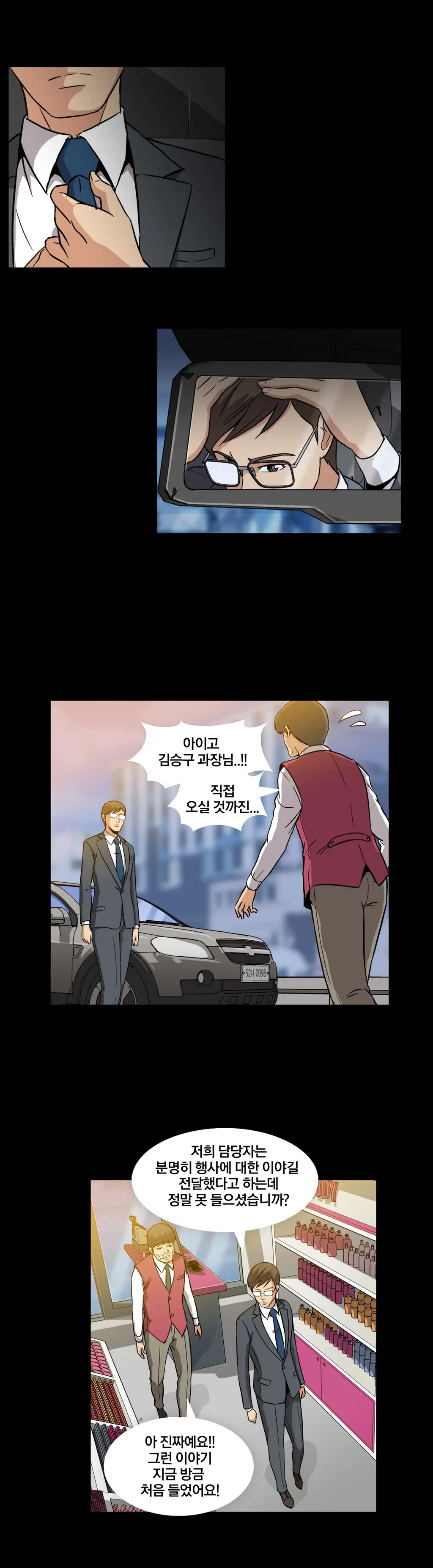 웹툰 이미지 45