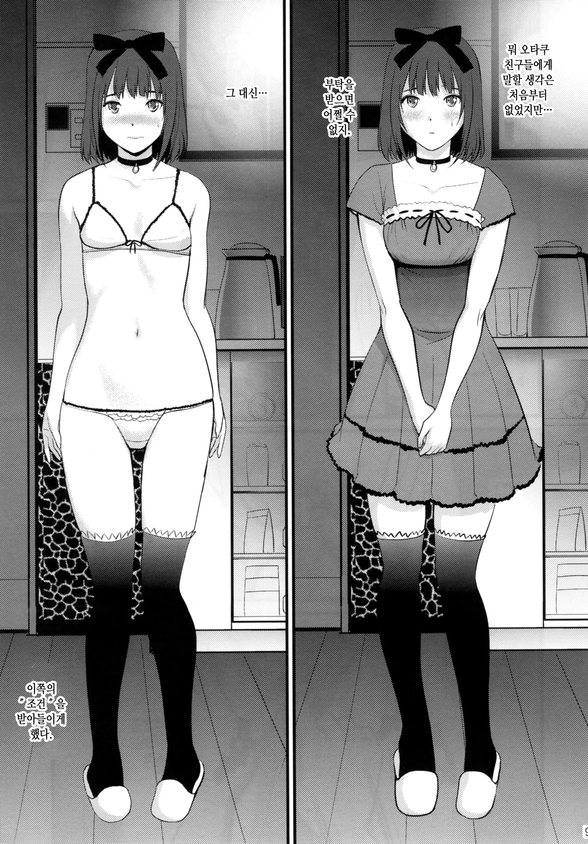 웹툰 이미지 8