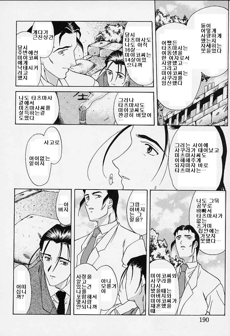 웹툰 이미지 184