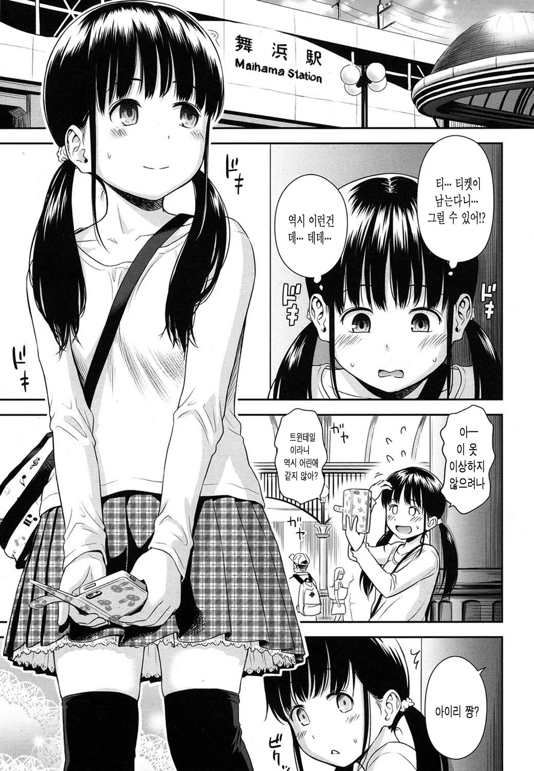 웹툰 이미지 2