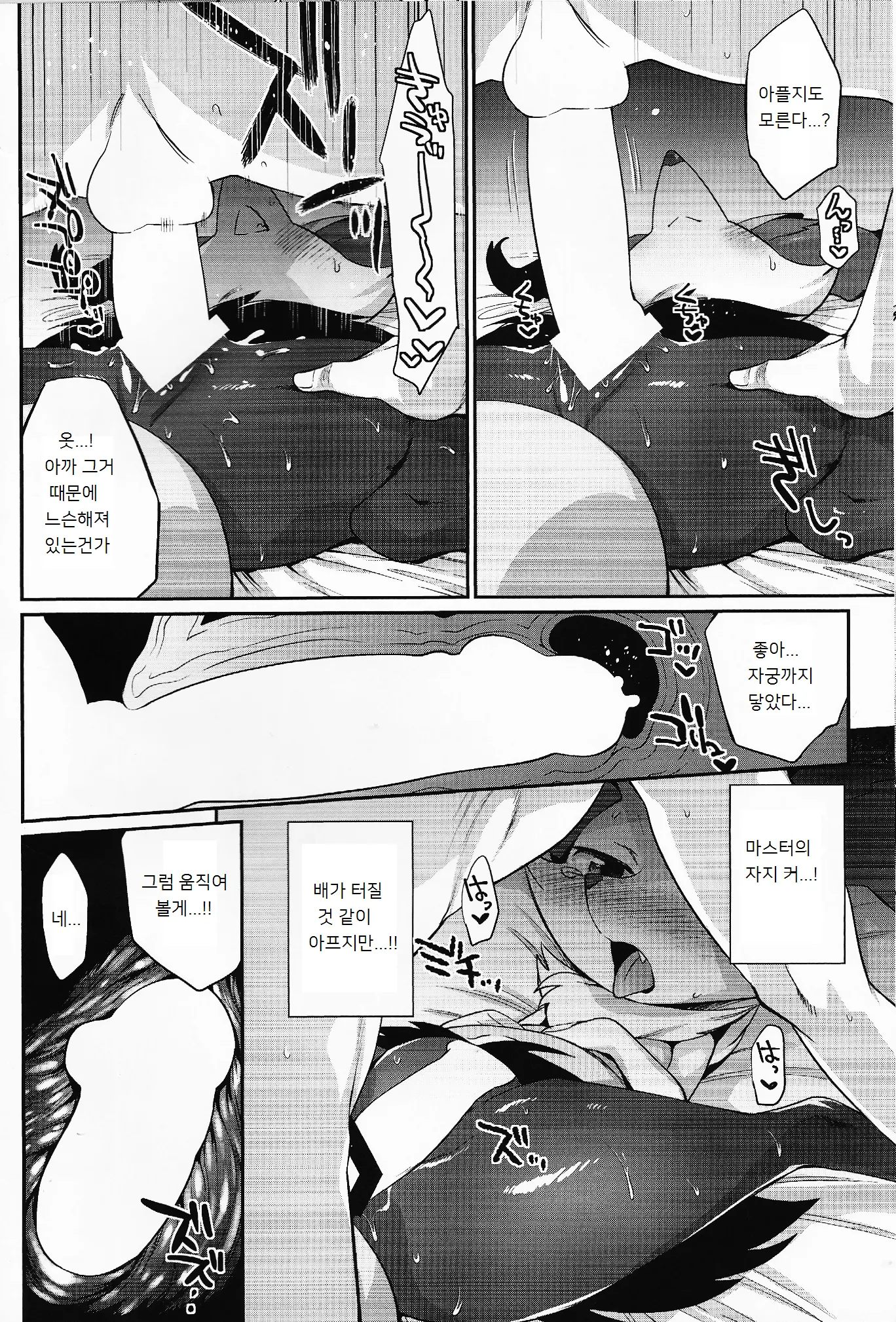 웹툰 이미지 6