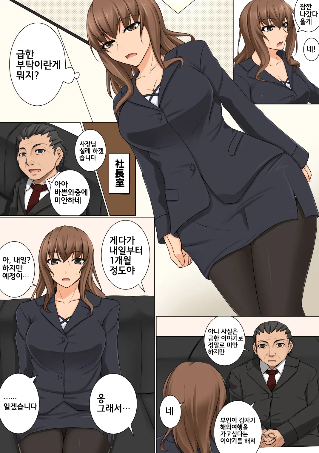 웹툰 이미지 5