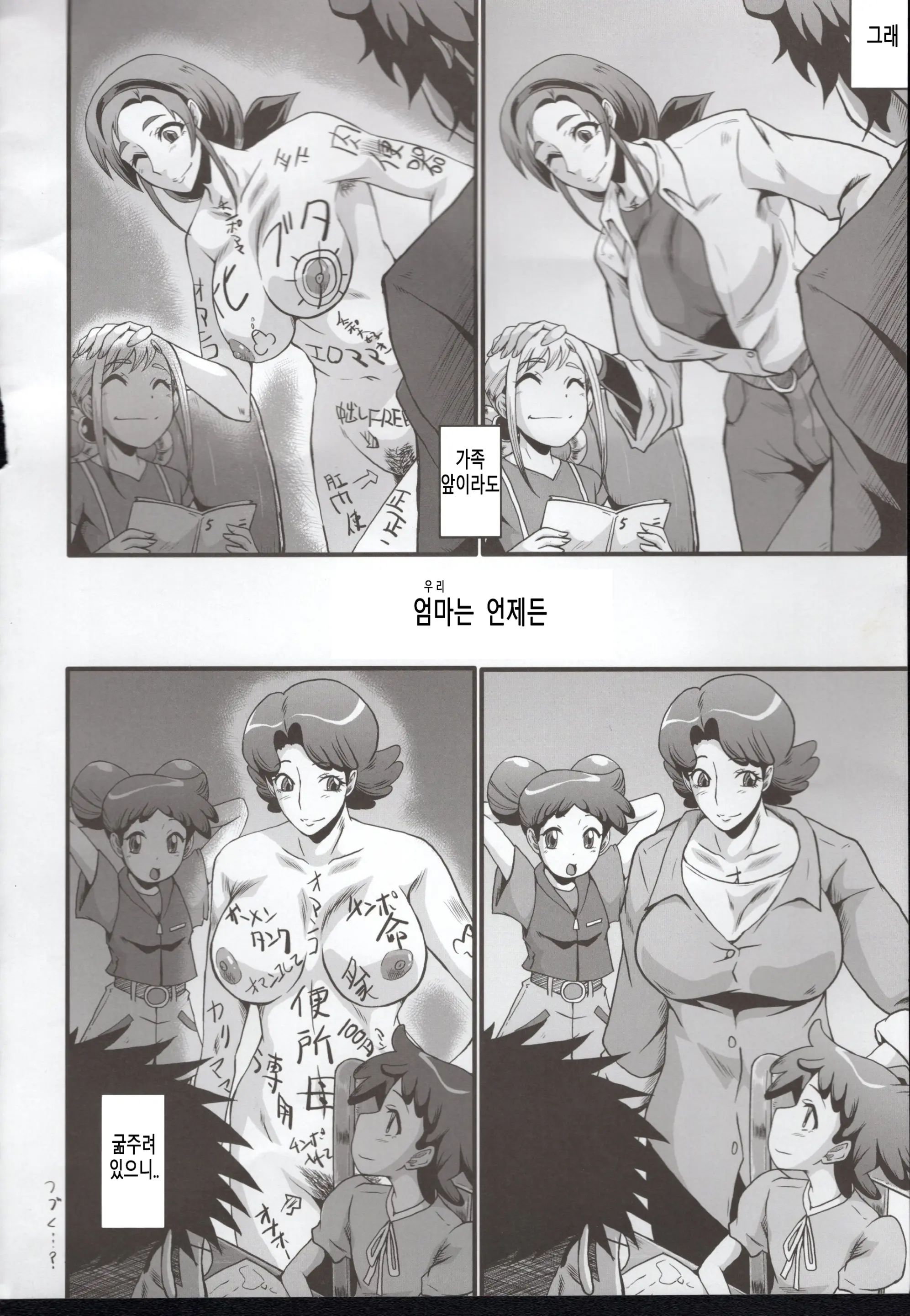 웹툰 이미지 21