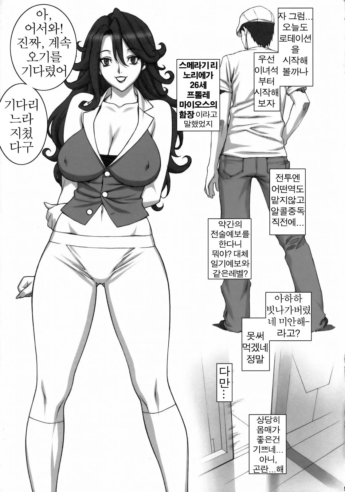 웹툰 이미지 3