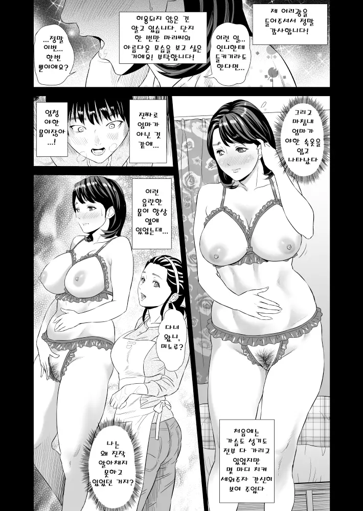 웹툰 이미지 10