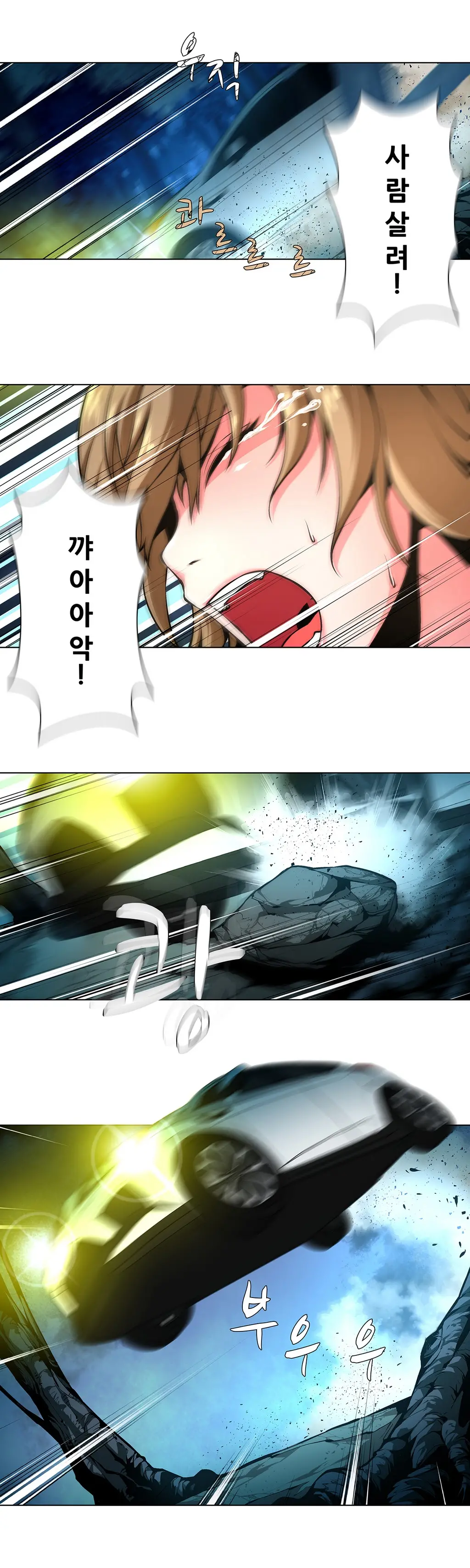 웹툰 이미지 334