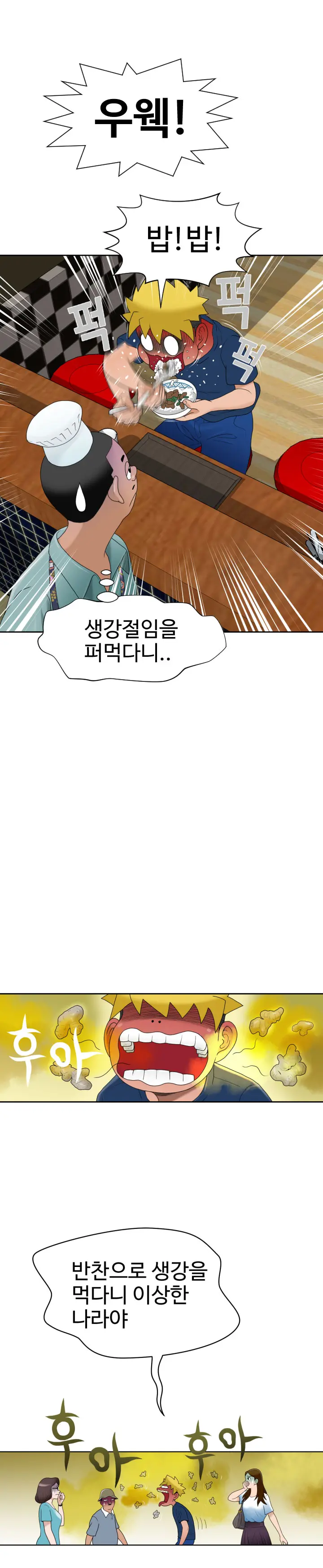 웹툰 이미지 142