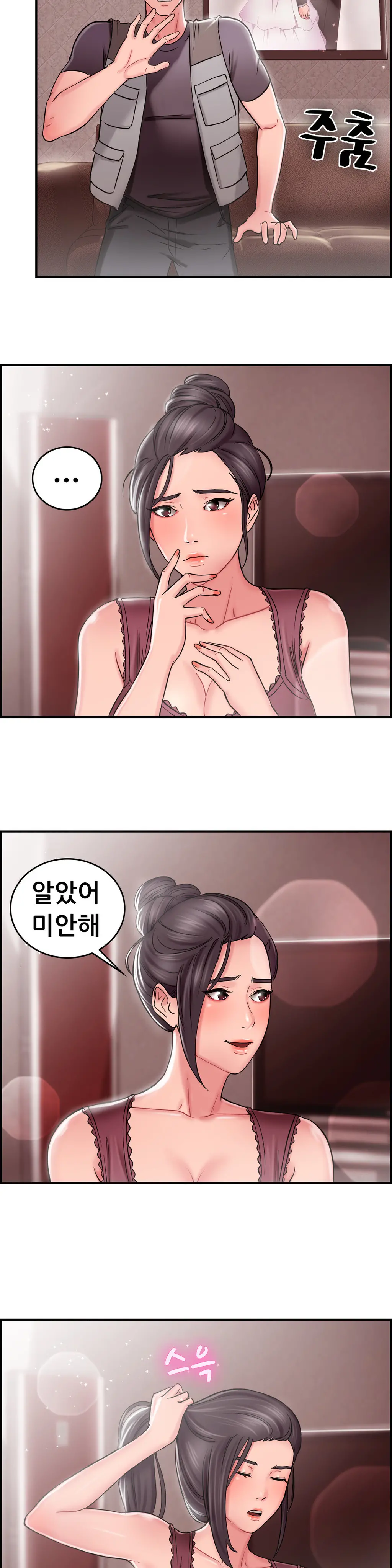 웹툰 이미지 409