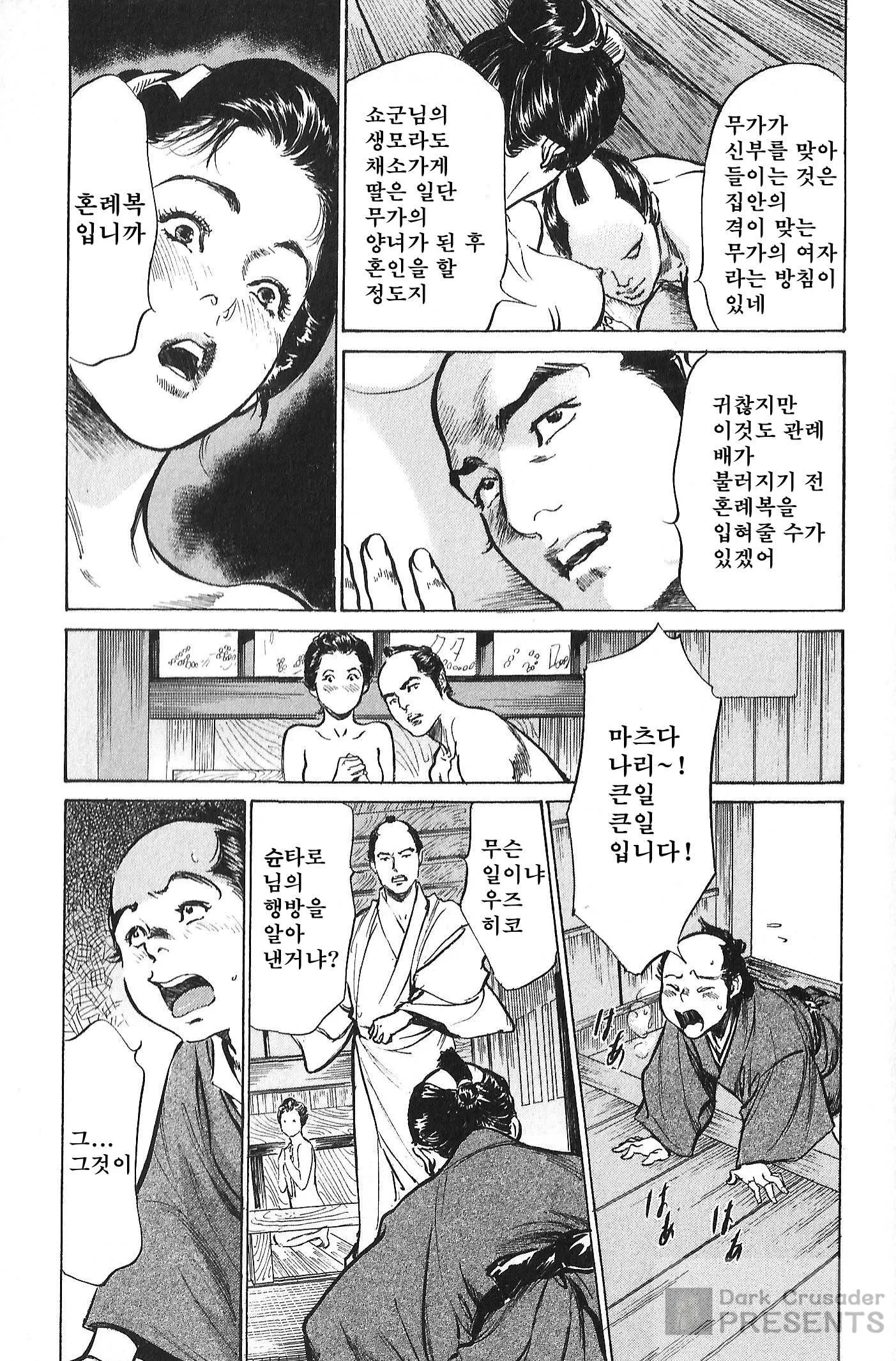 웹툰 이미지 158