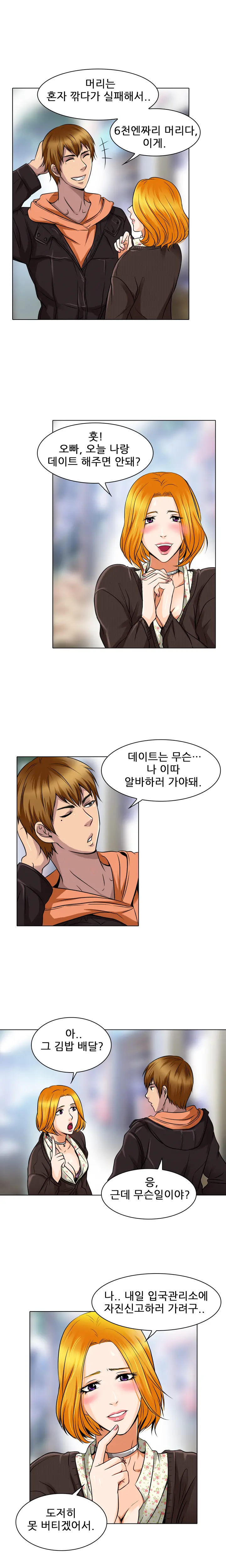 웹툰 이미지 247