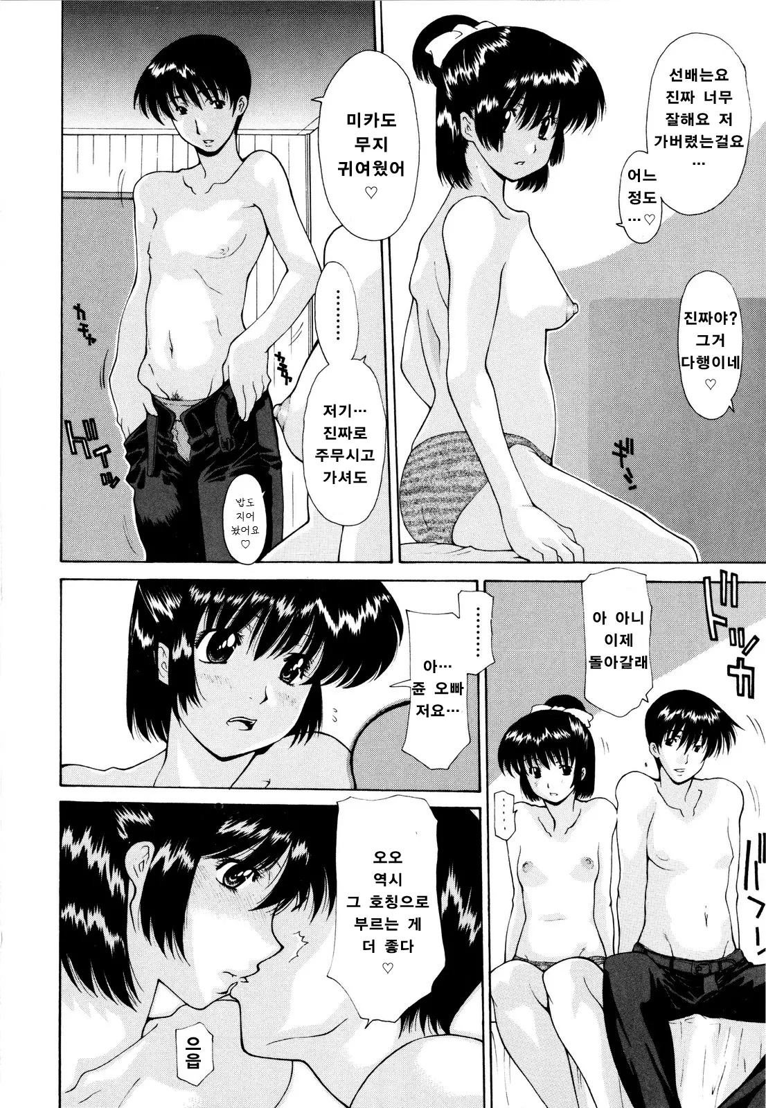 웹툰 이미지 122